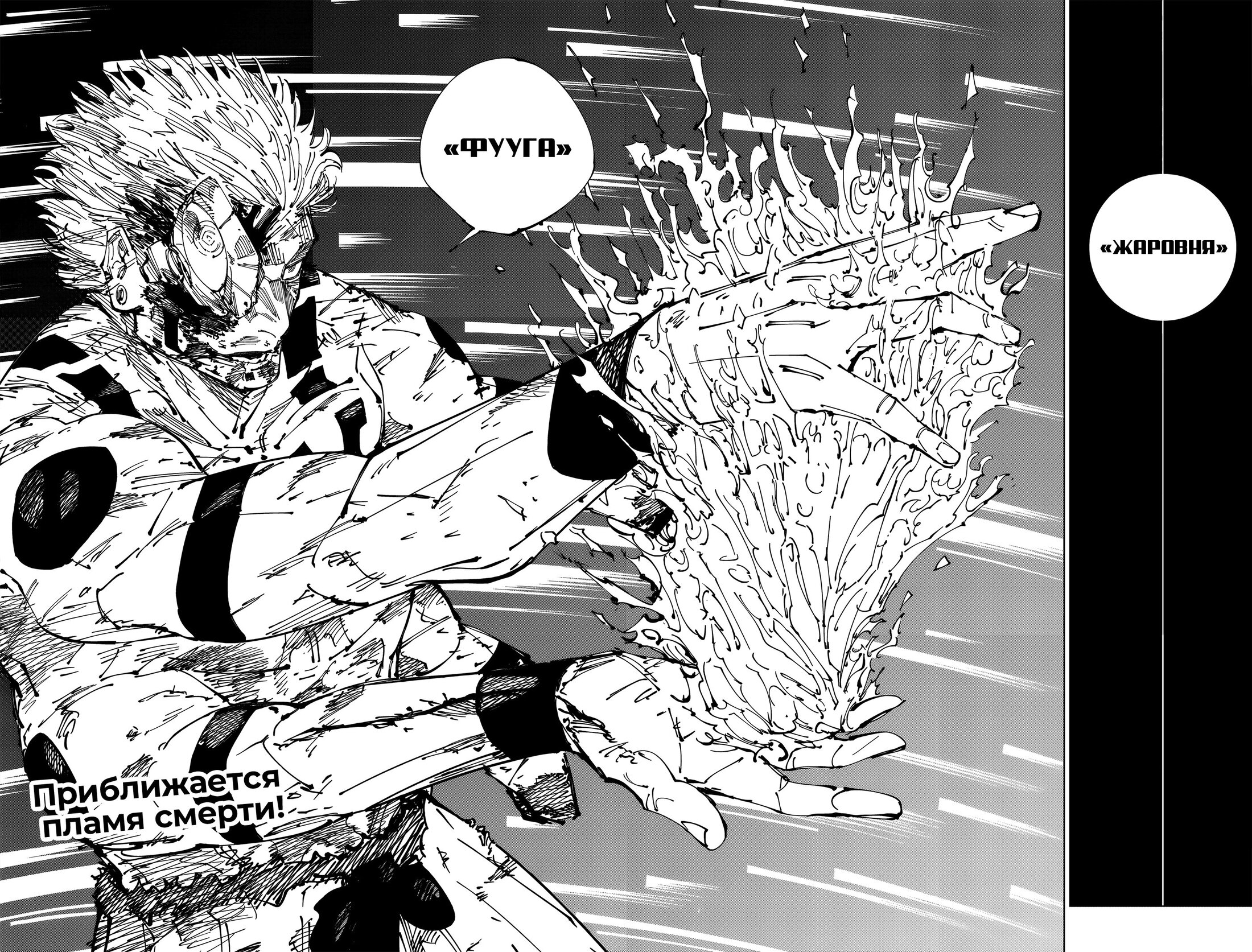 Read Магическая битва Jujutsu Kaisen Ru Manga Online