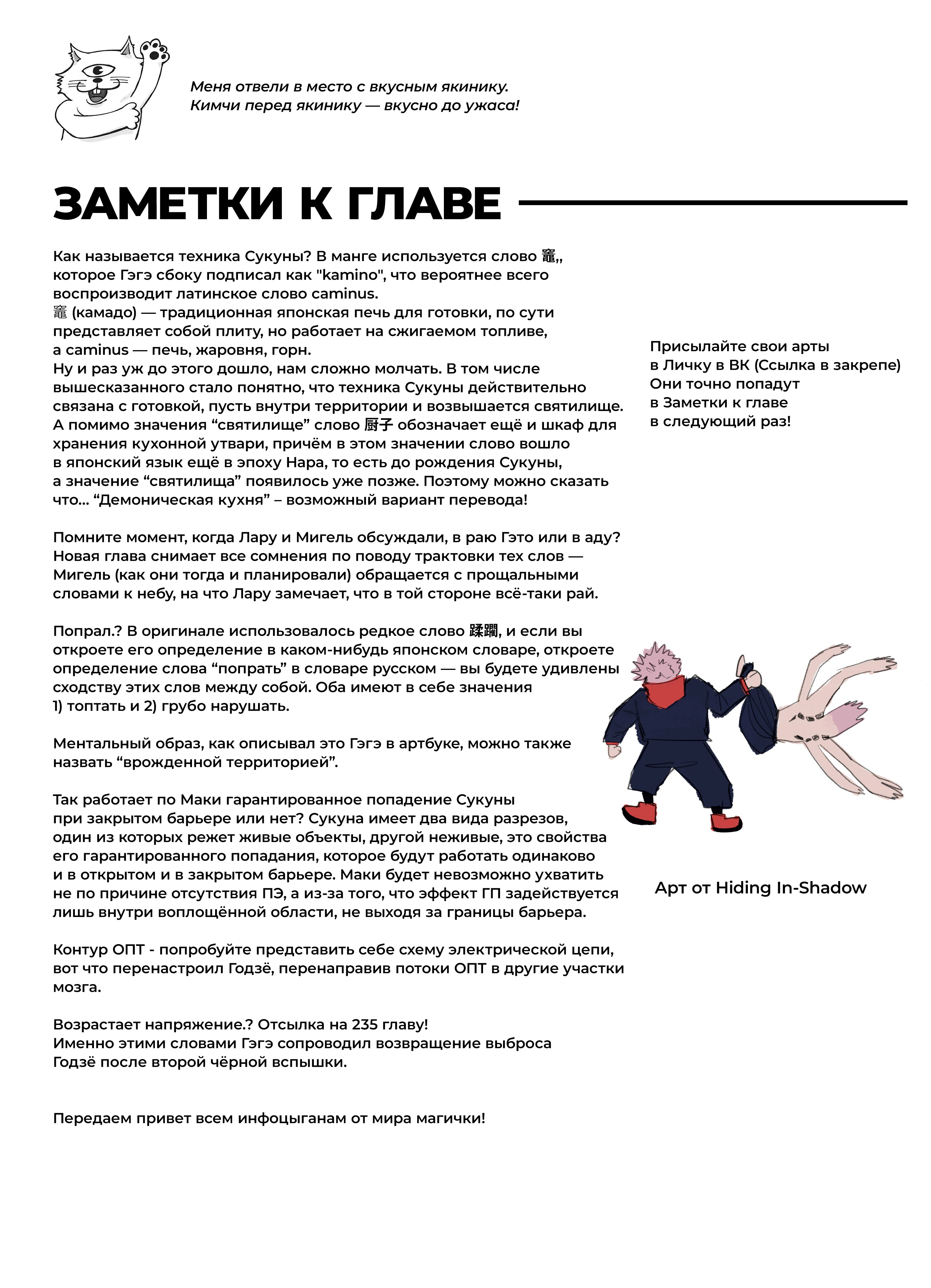 Read Магическая битва Jujutsu Kaisen Ru Manga Online