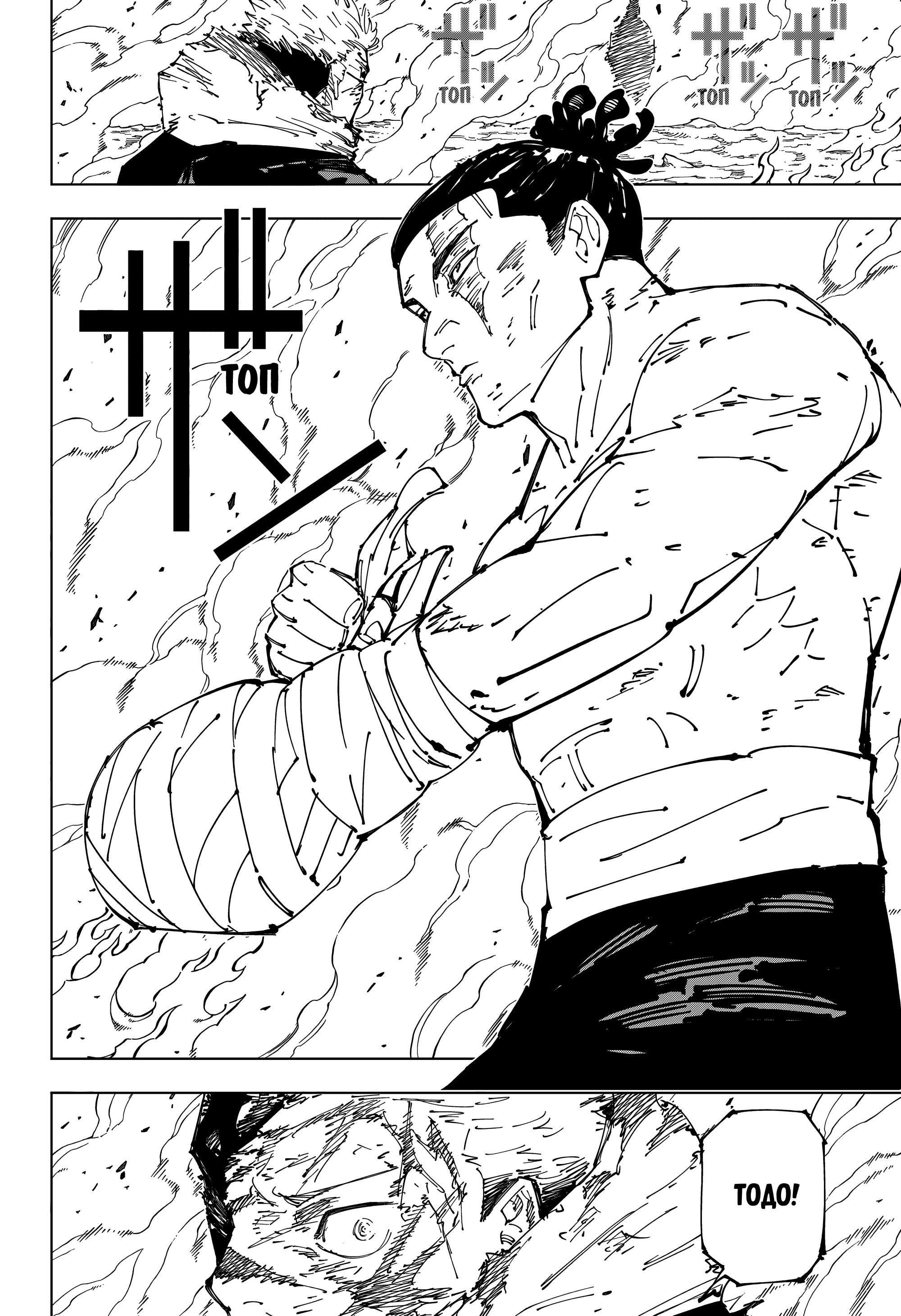 Read Магическая битва Jujutsu Kaisen Ru Manga Online