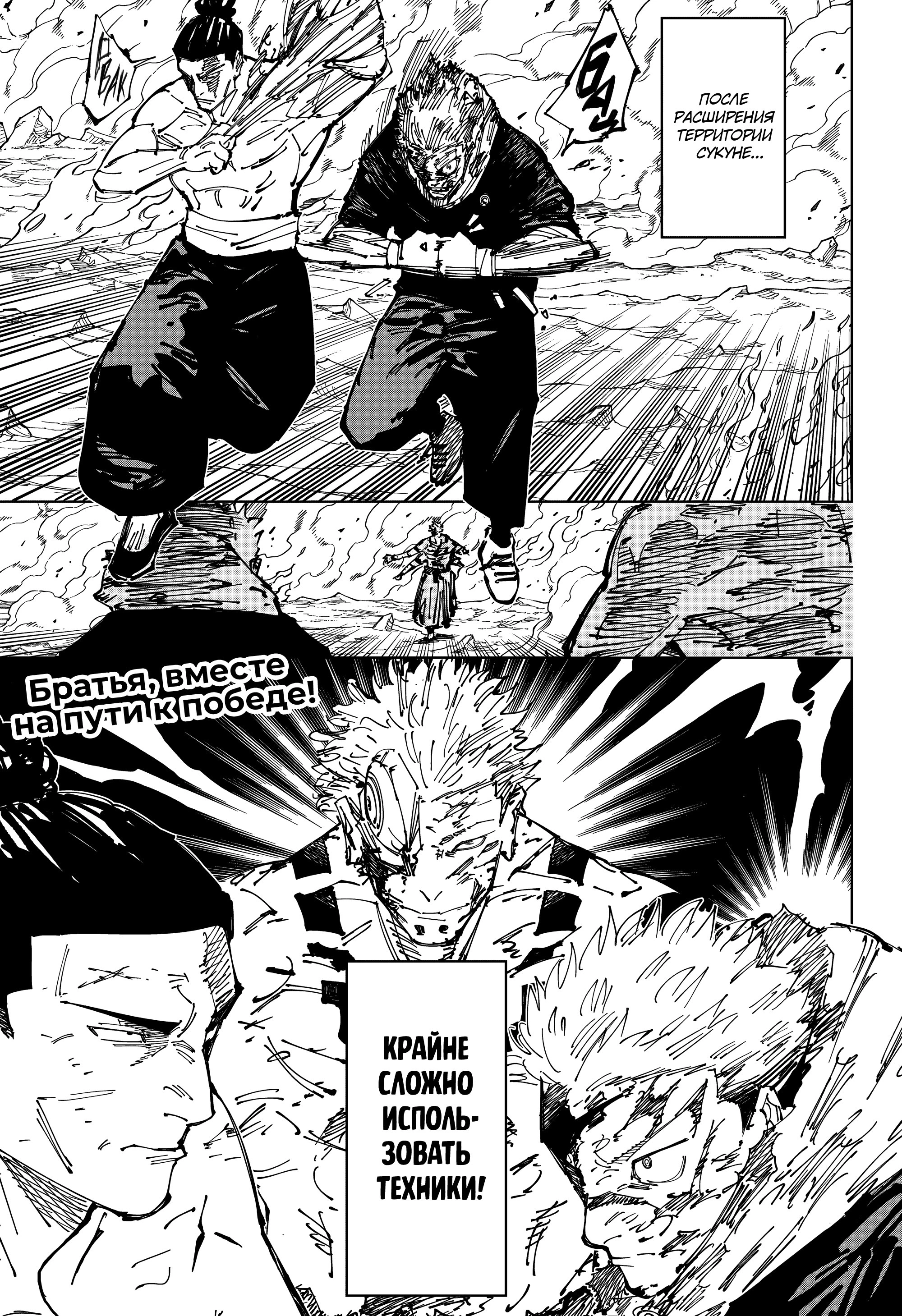 Read Магическая битва Jujutsu Kaisen Ru Manga Online