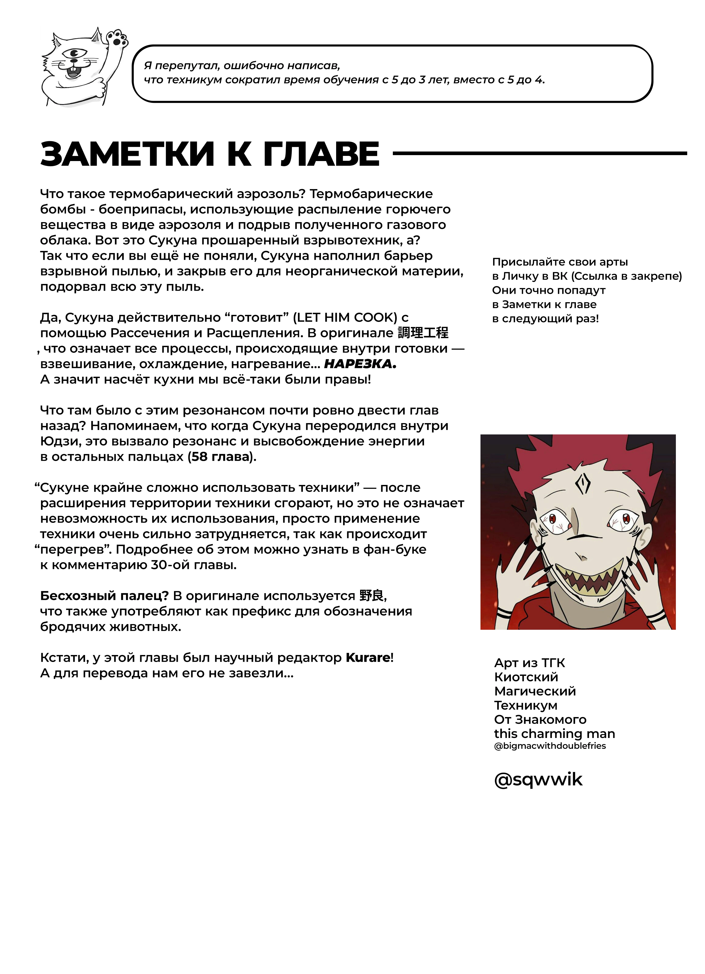 Read Магическая битва Jujutsu Kaisen Ru Manga Online