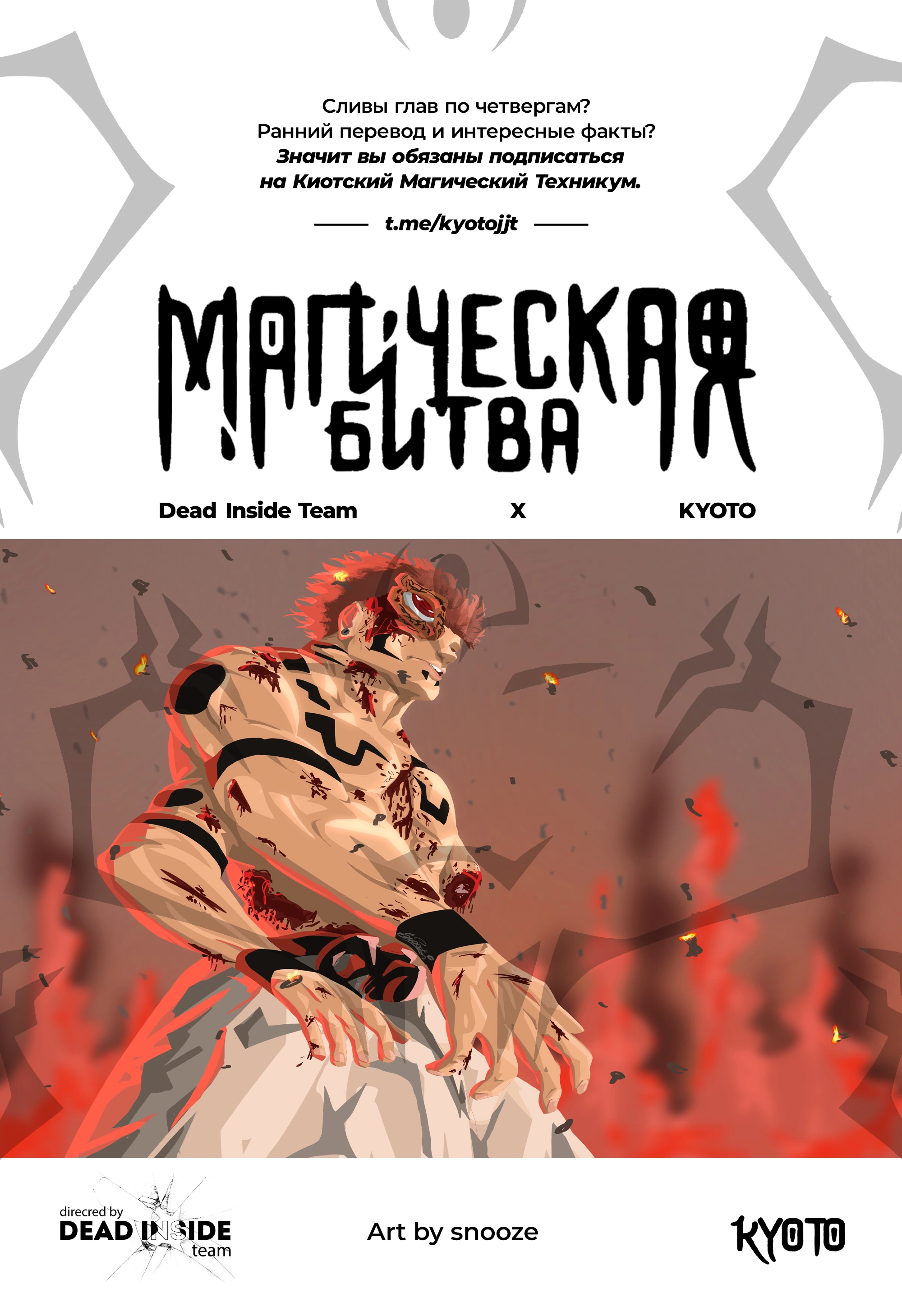 Read Магическая битва Jujutsu Kaisen Ru Manga Online