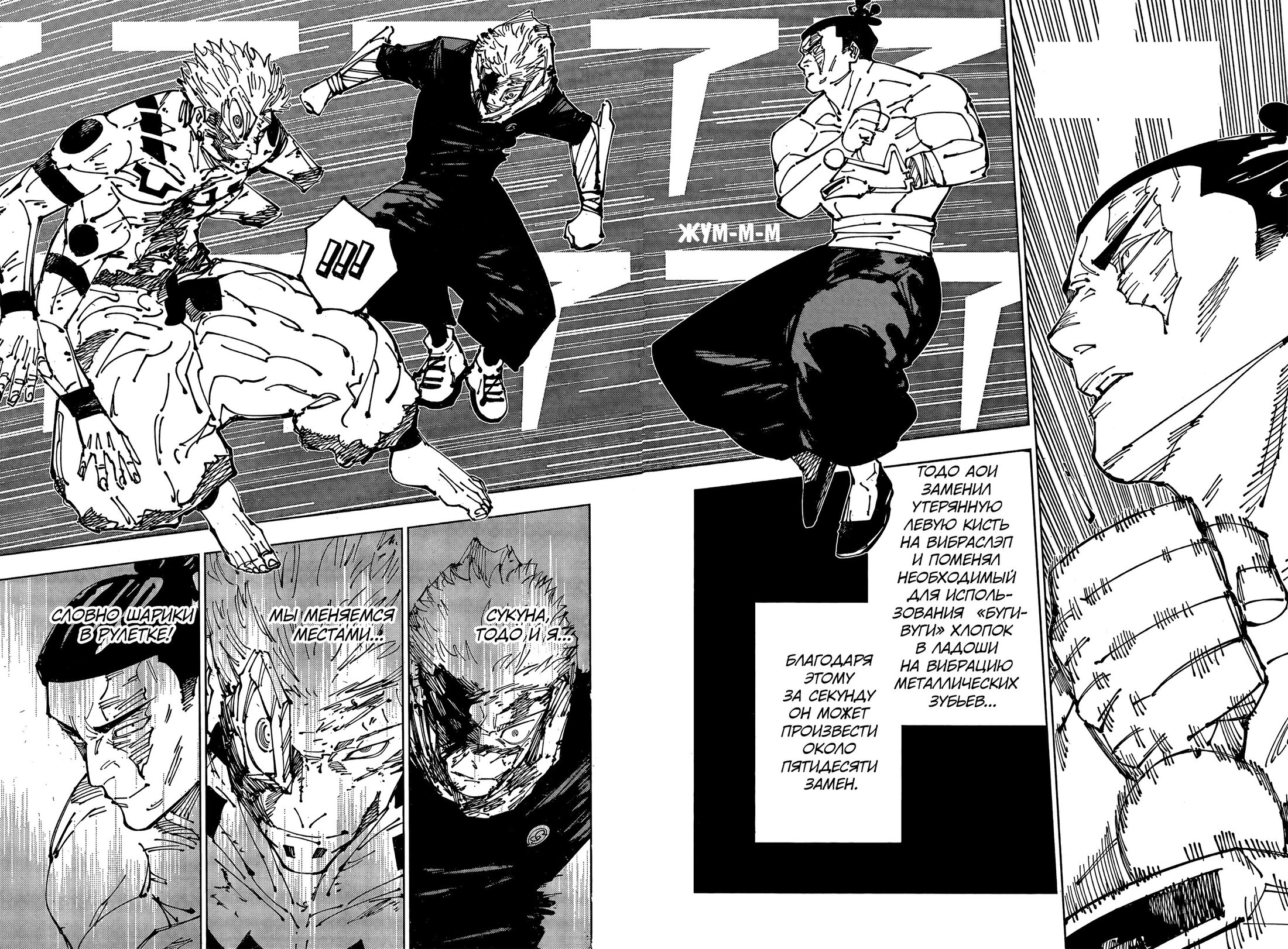 Read Магическая битва Jujutsu Kaisen Ru Manga Online