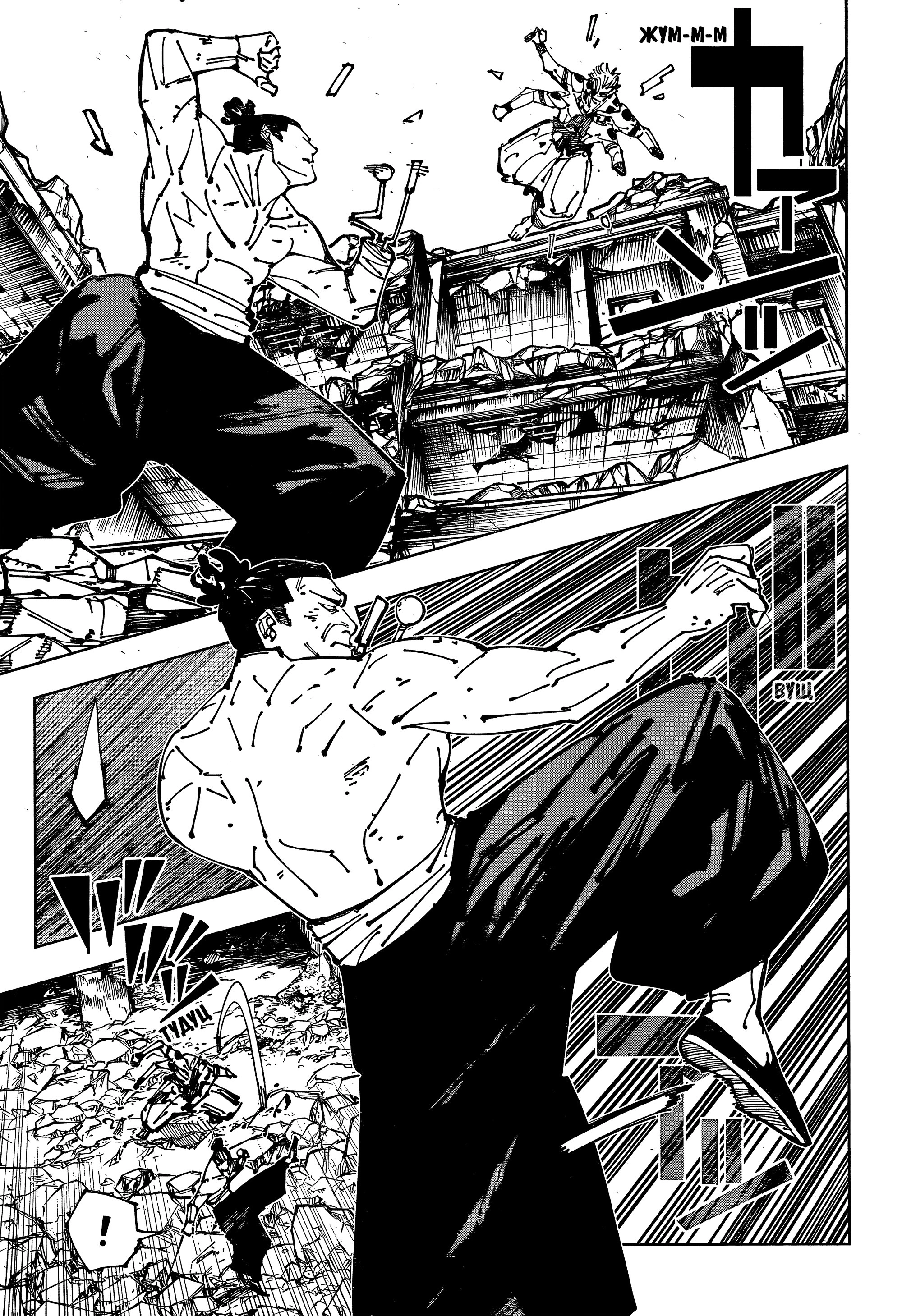 Read Магическая битва Jujutsu Kaisen Ru Manga Online