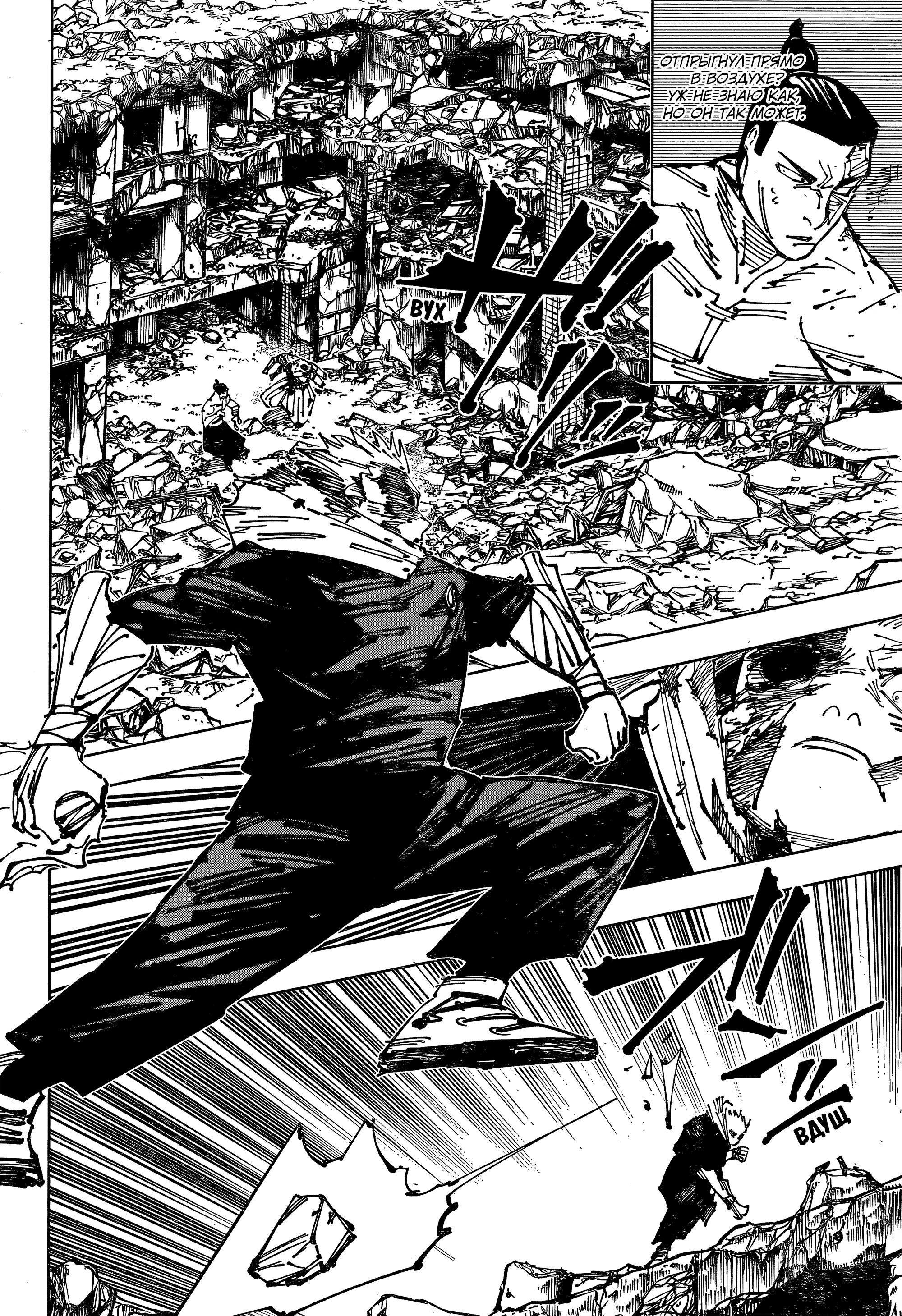 Read Магическая битва Jujutsu Kaisen Ru Manga Online