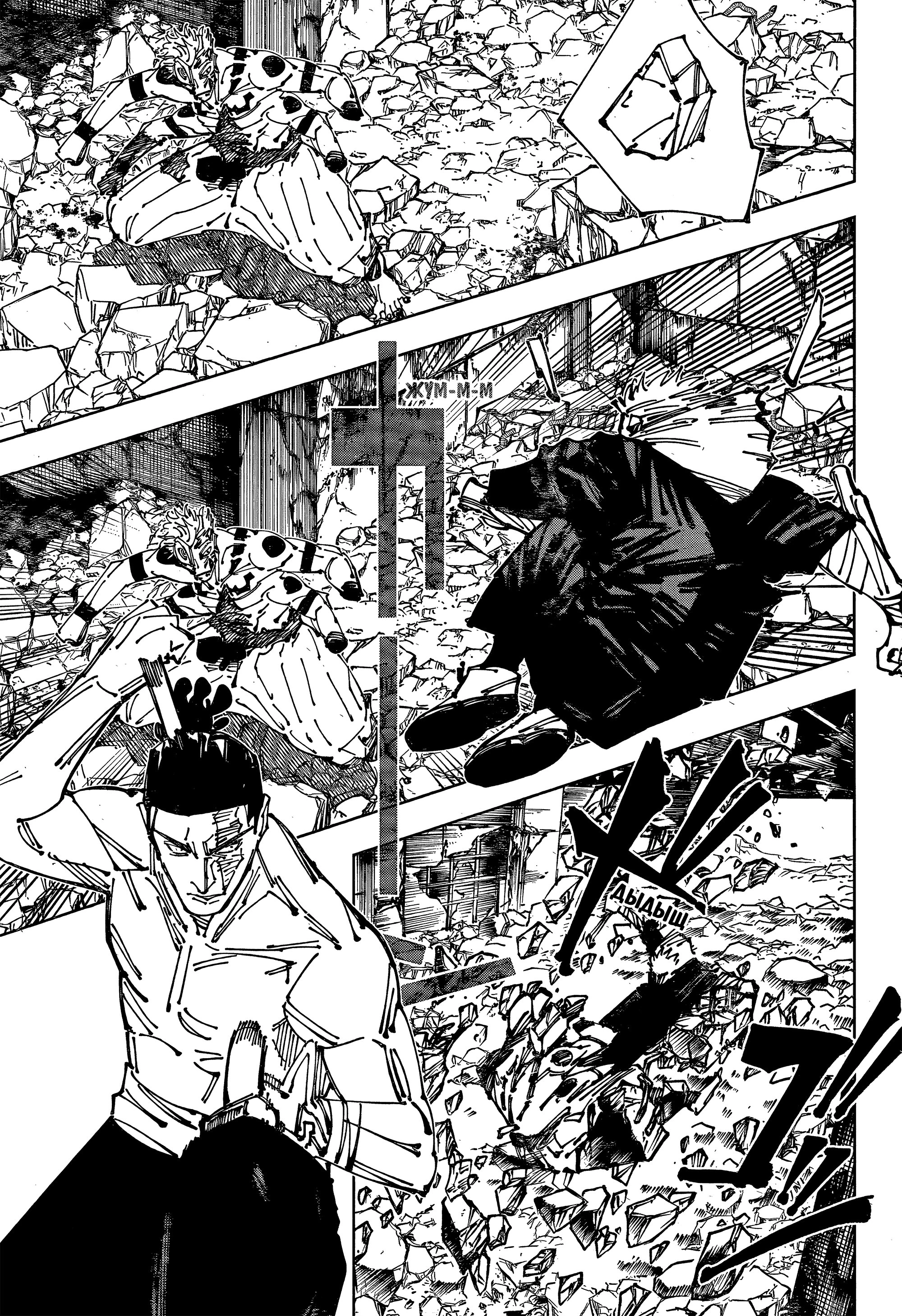 Read Магическая битва Jujutsu Kaisen Ru Manga Online