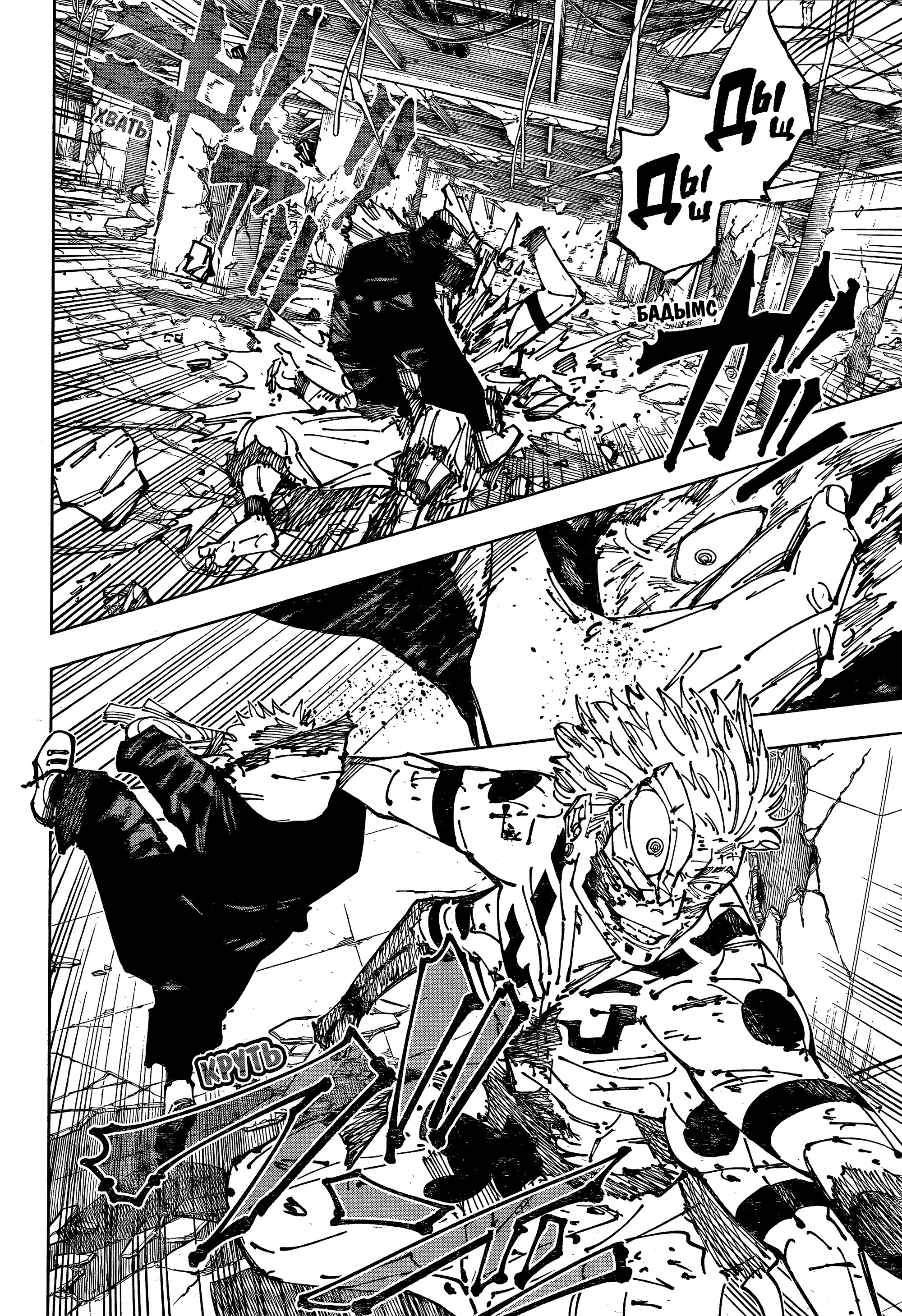 Read Магическая битва Jujutsu Kaisen Ru Manga Online