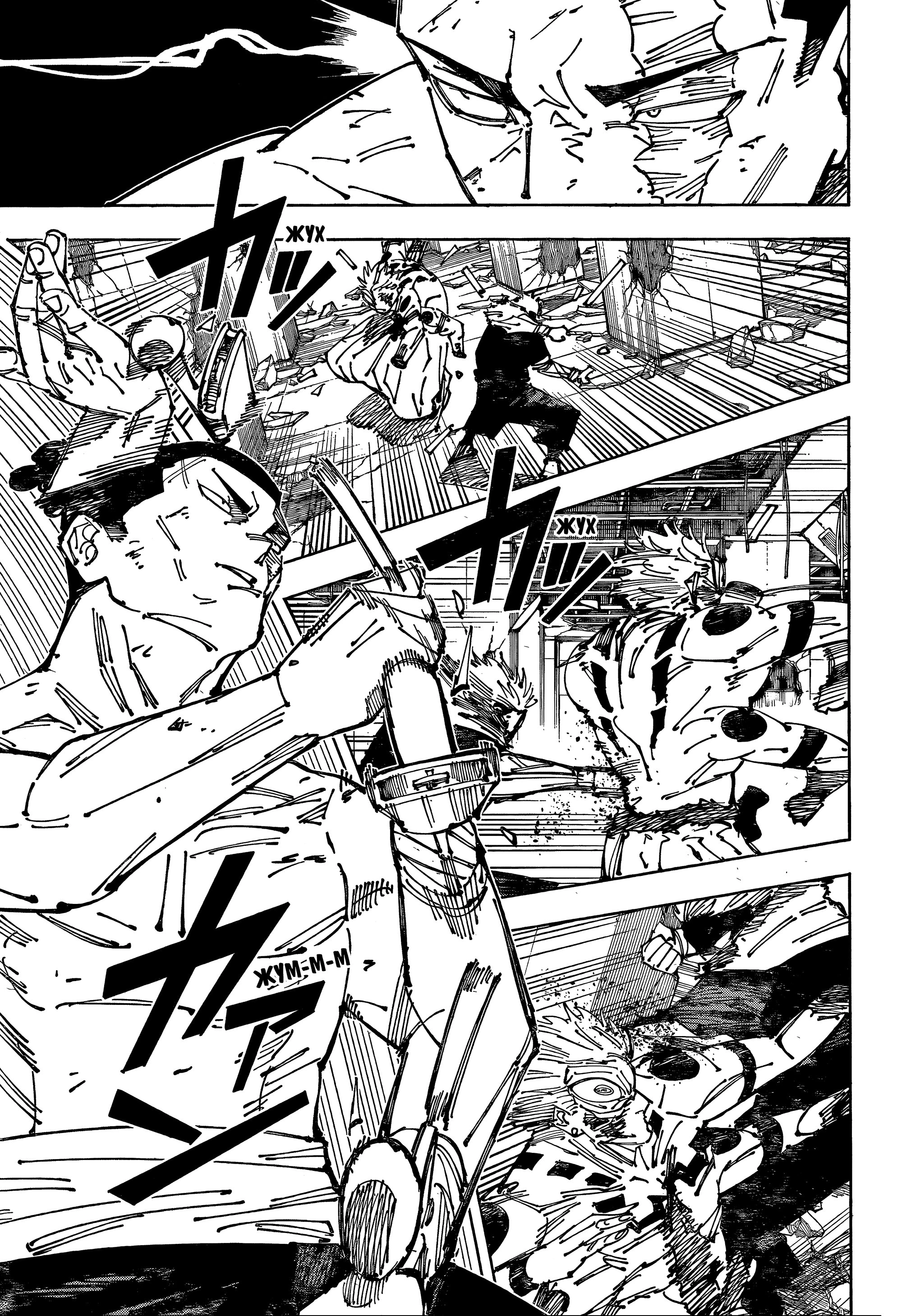 Read Магическая битва Jujutsu Kaisen Ru Manga Online