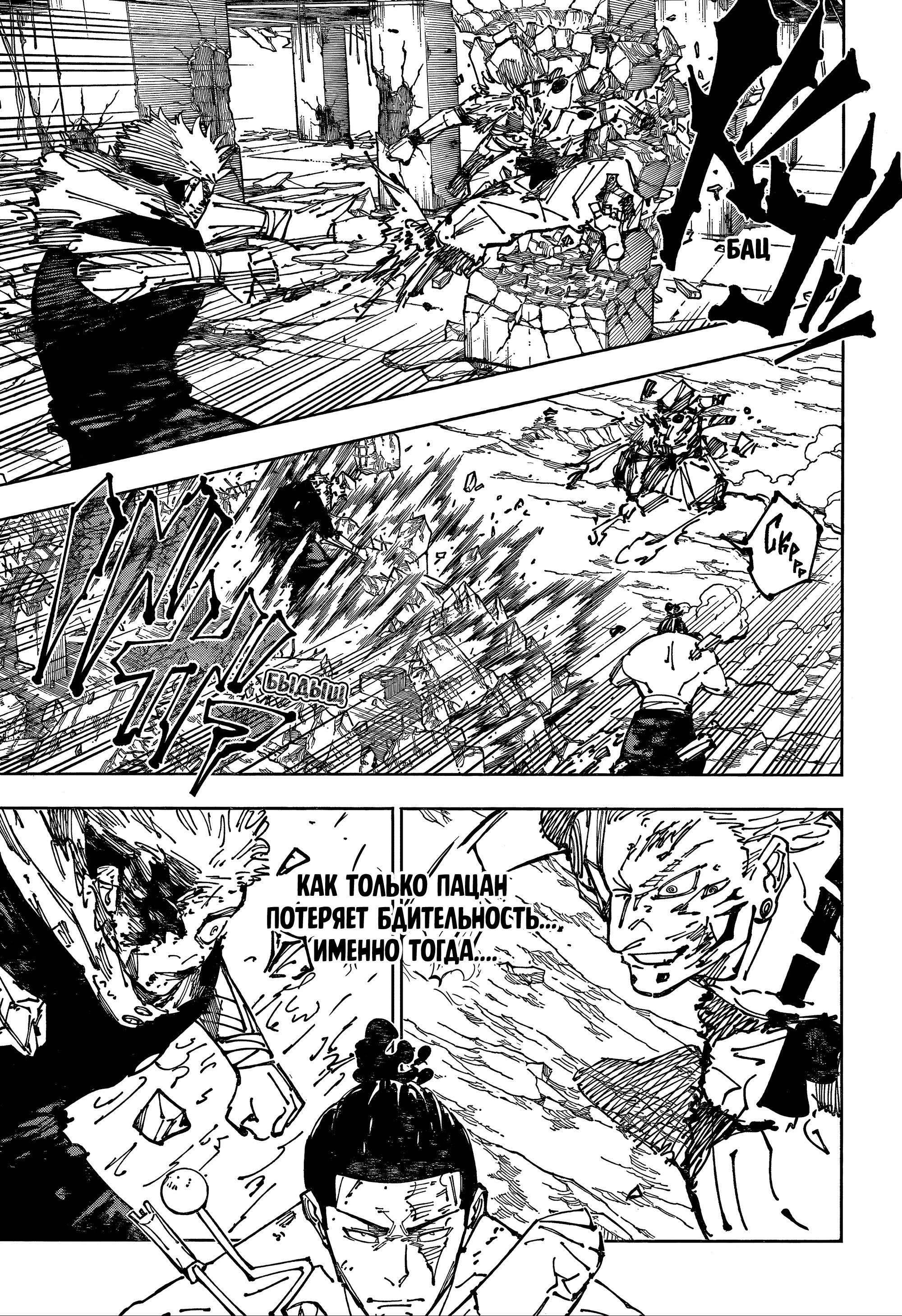 Read Магическая битва Jujutsu Kaisen Ru Manga Online