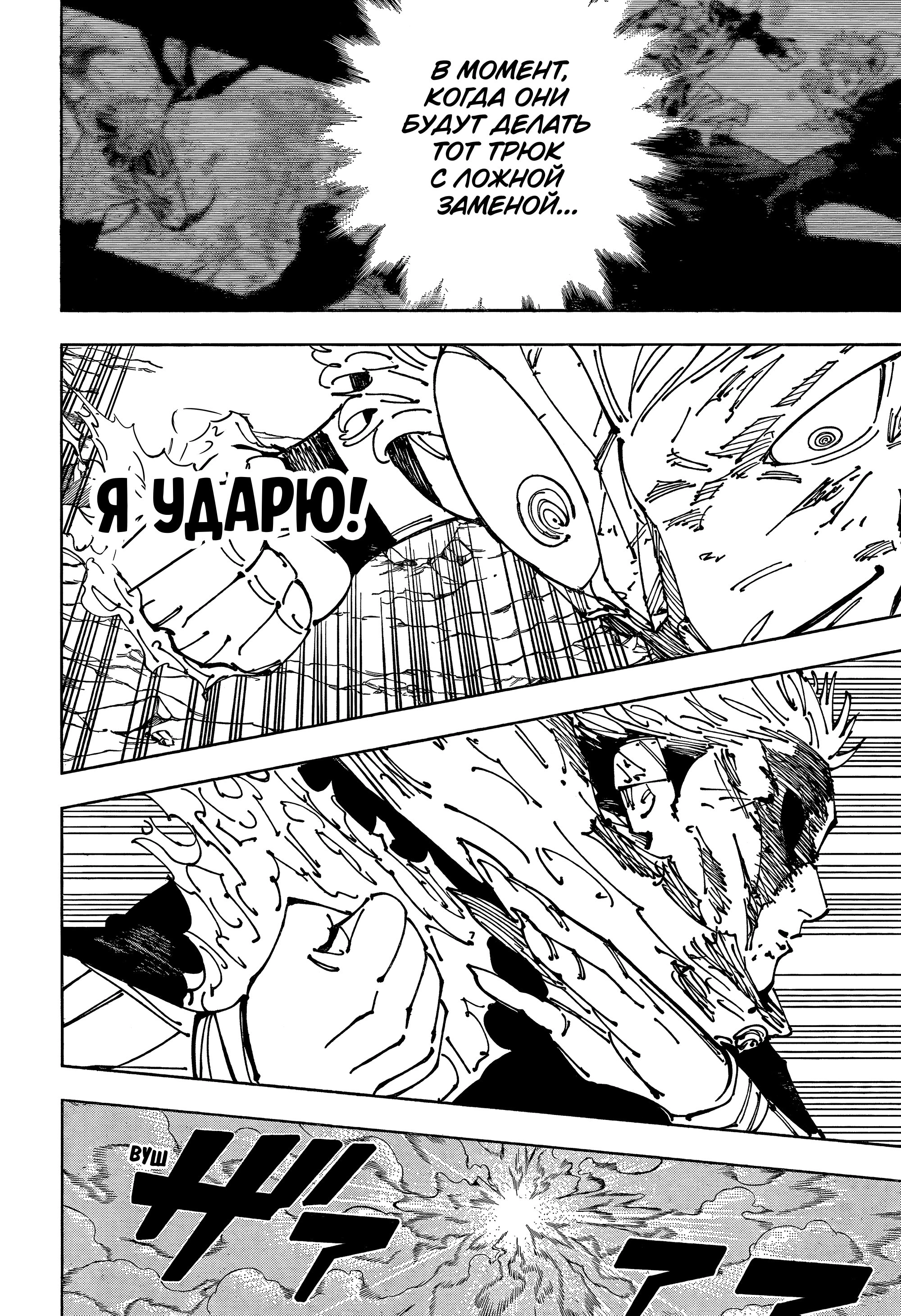 Read Магическая битва Jujutsu Kaisen Ru Manga Online