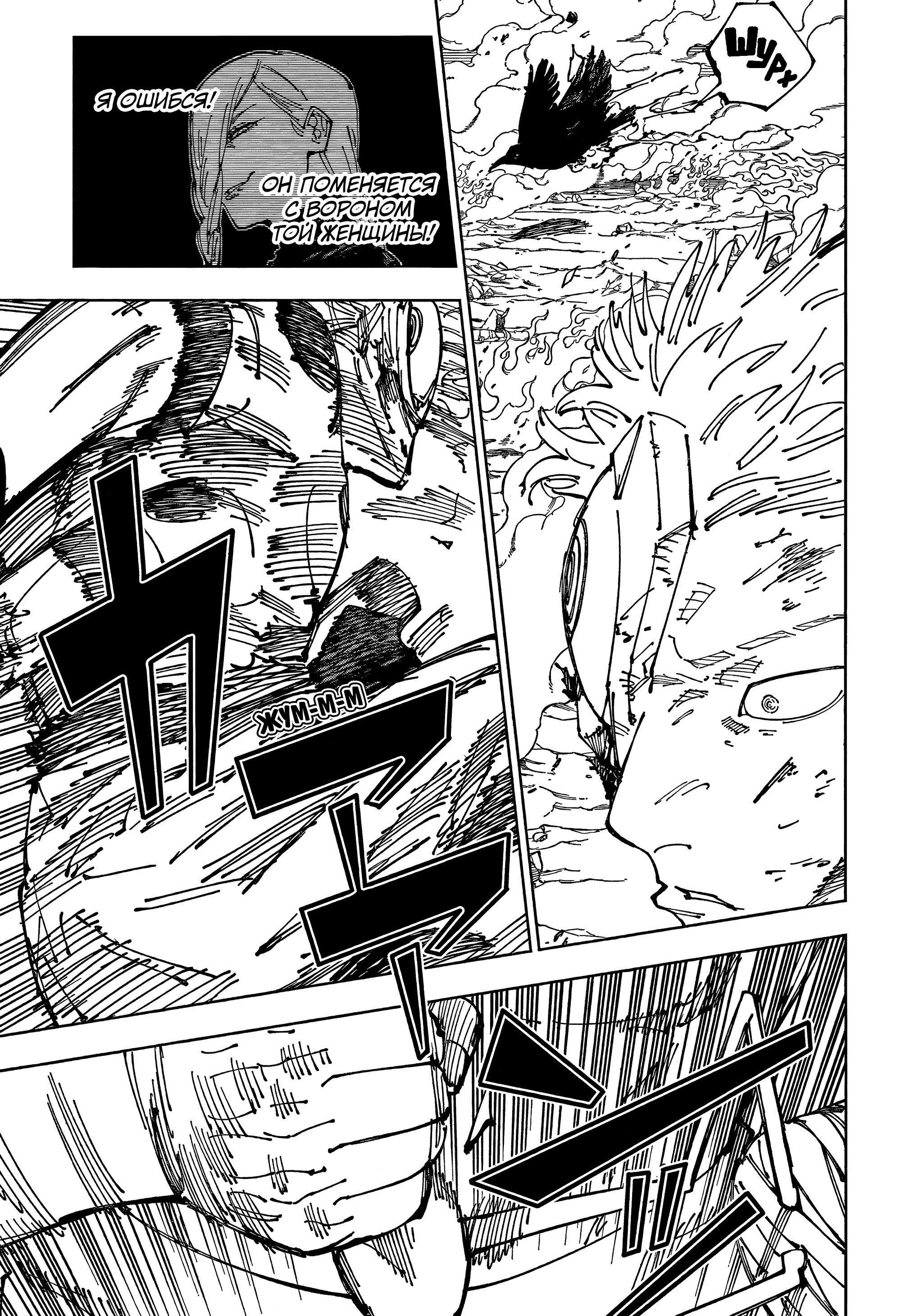 Read Магическая битва Jujutsu Kaisen Ru Manga Online