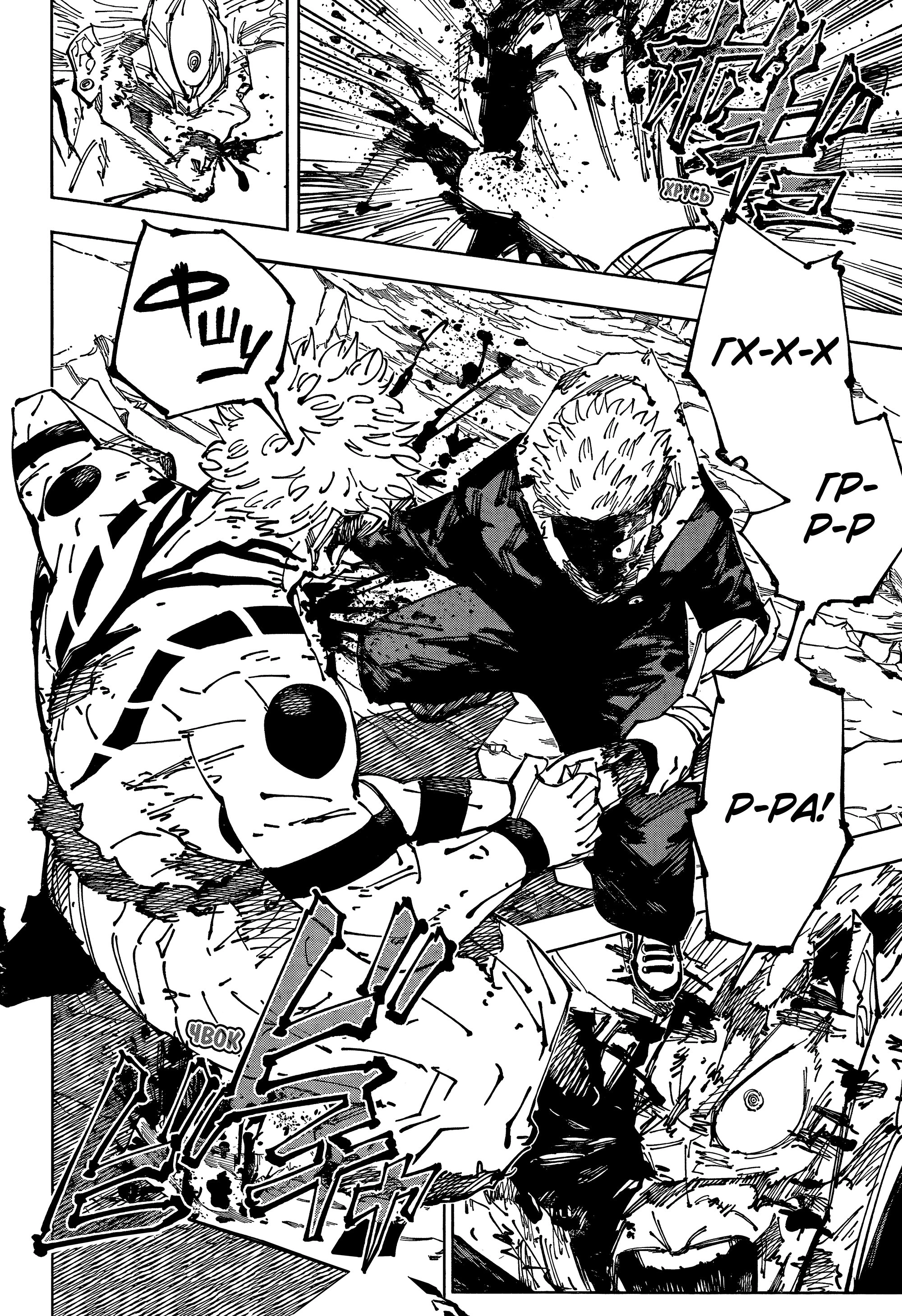 Read Магическая битва Jujutsu Kaisen Ru Manga Online