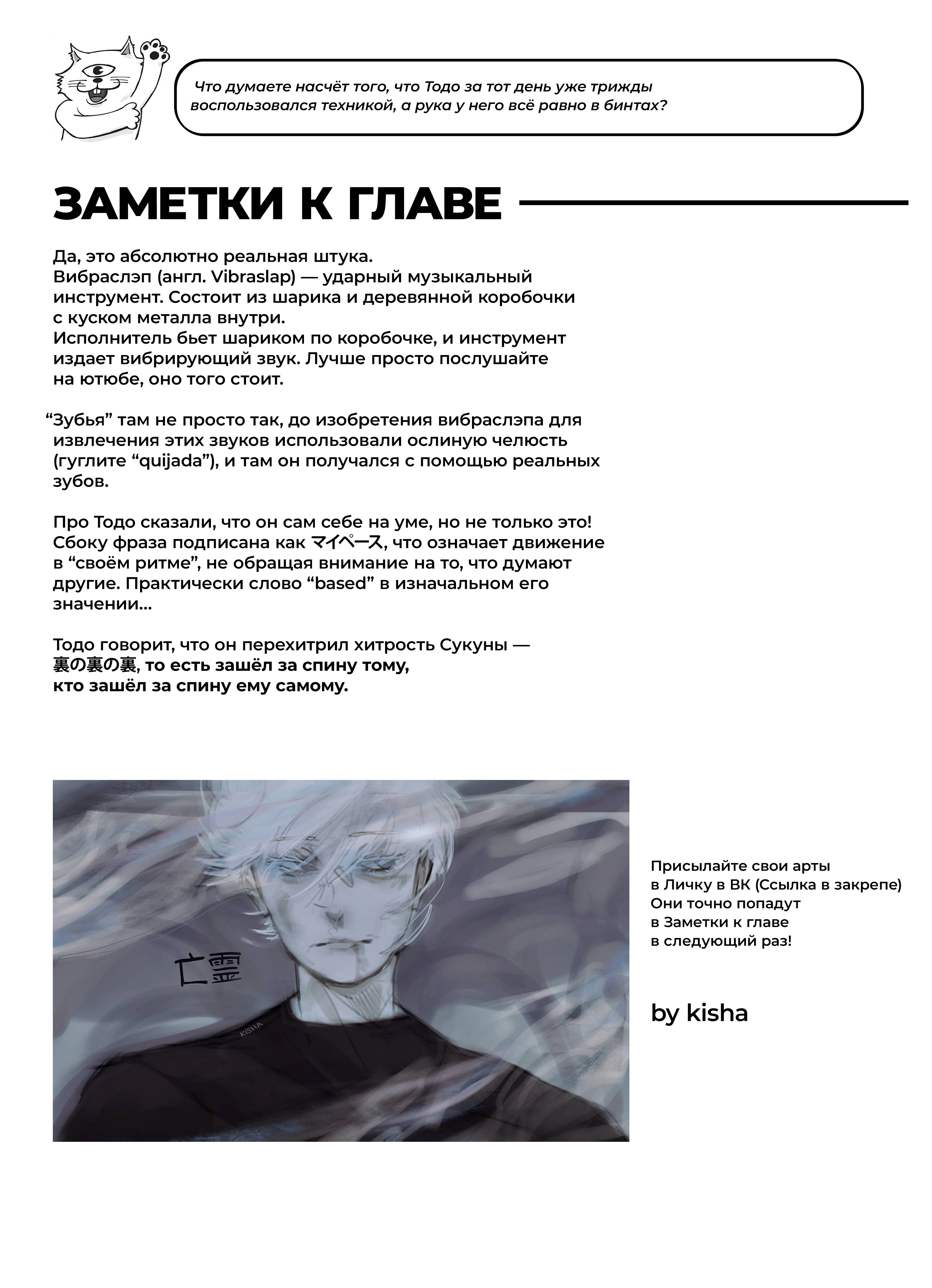 Read Магическая битва Jujutsu Kaisen Ru Manga Online