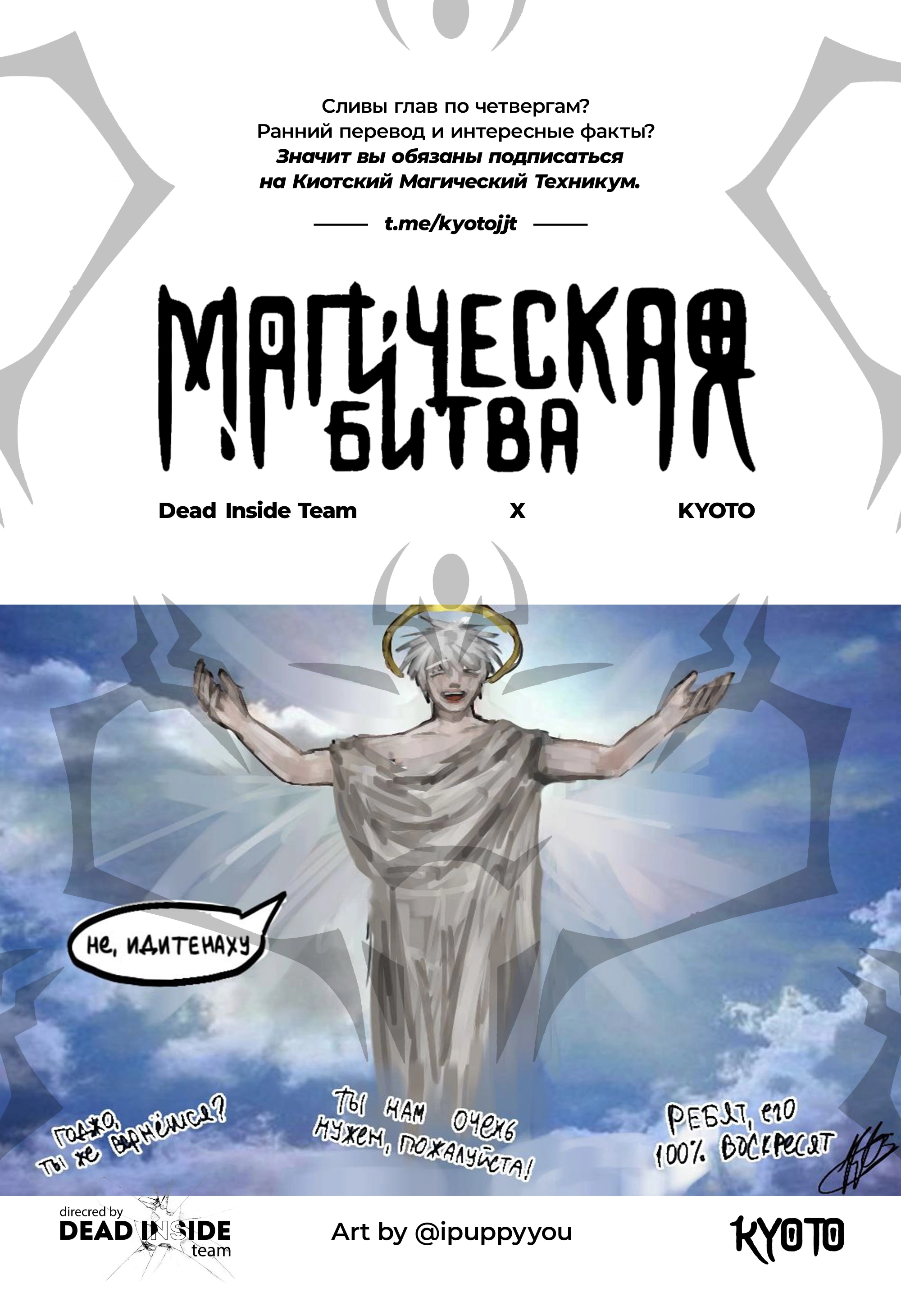 Read Магическая битва Jujutsu Kaisen Ru Manga Online