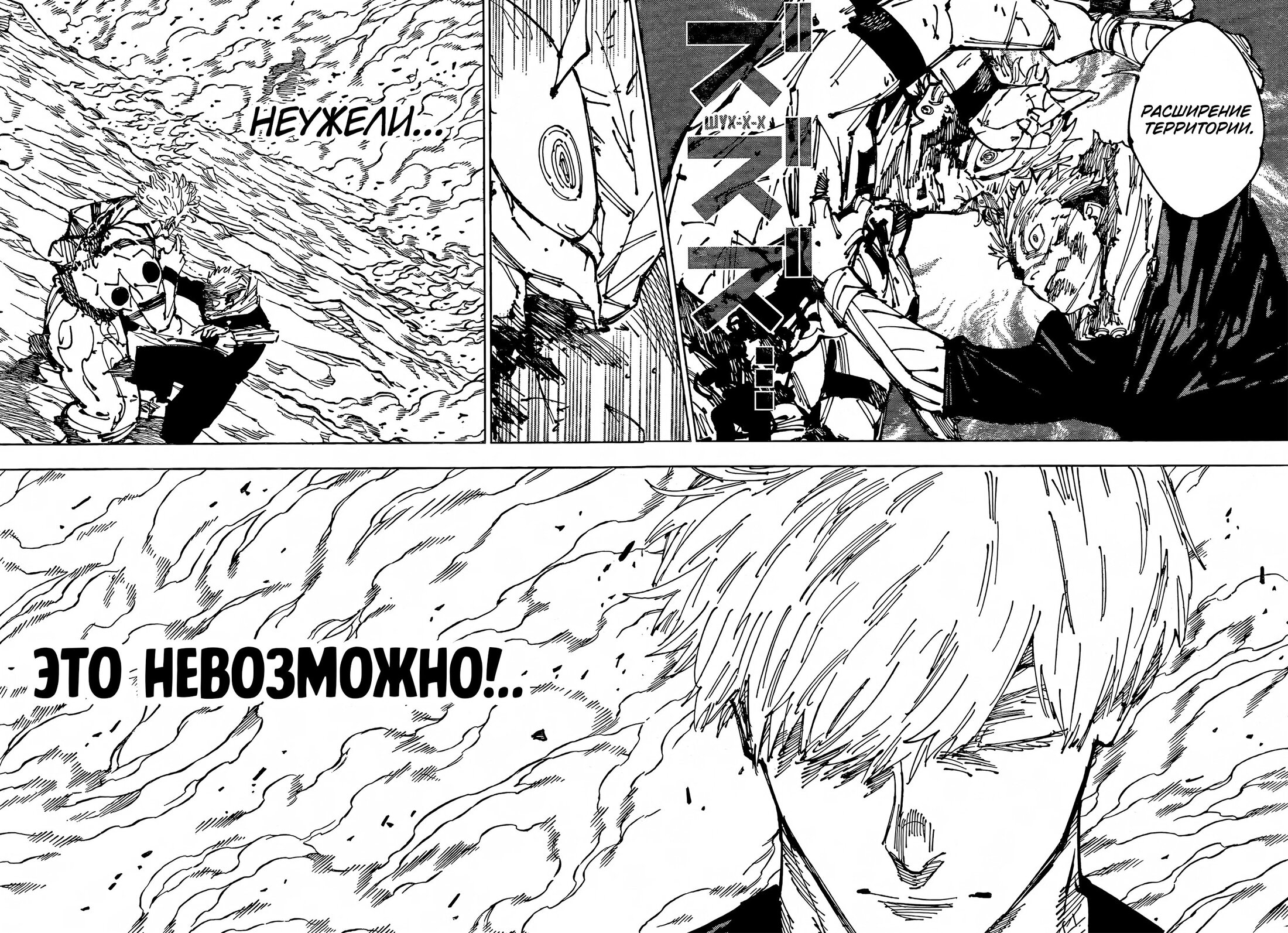Read Магическая битва Jujutsu Kaisen Ru Manga Online