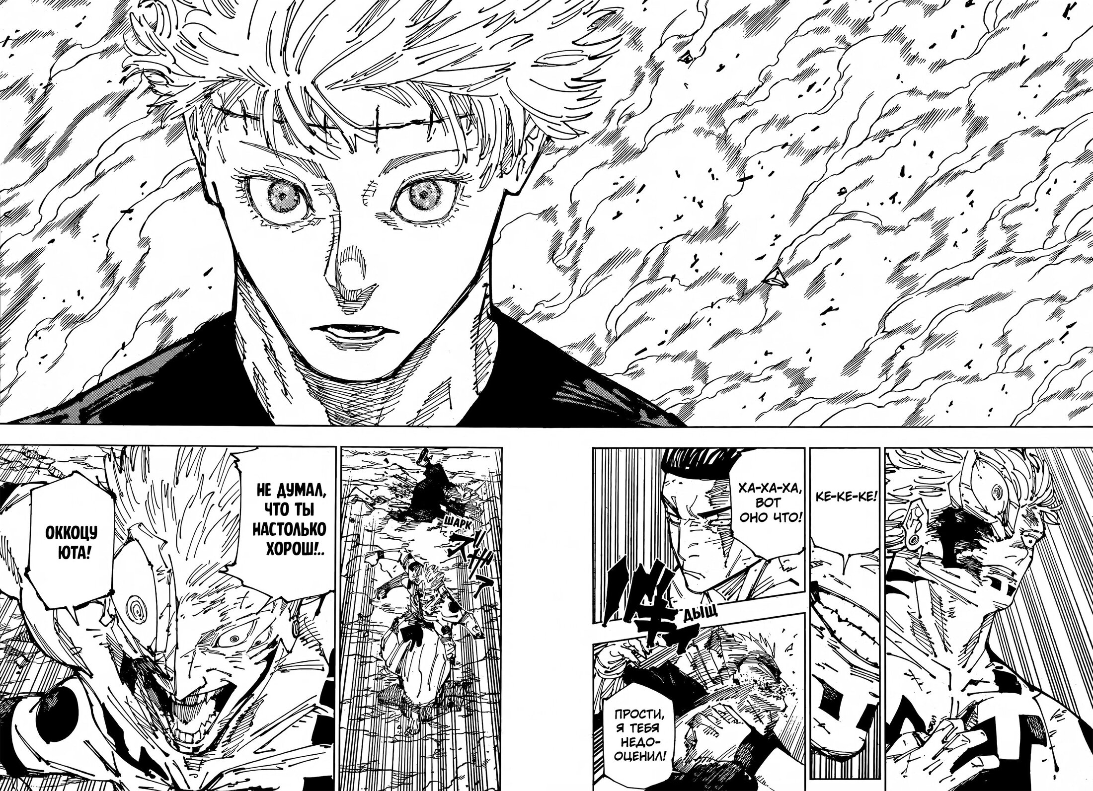 Read Магическая битва Jujutsu Kaisen Ru Manga Online
