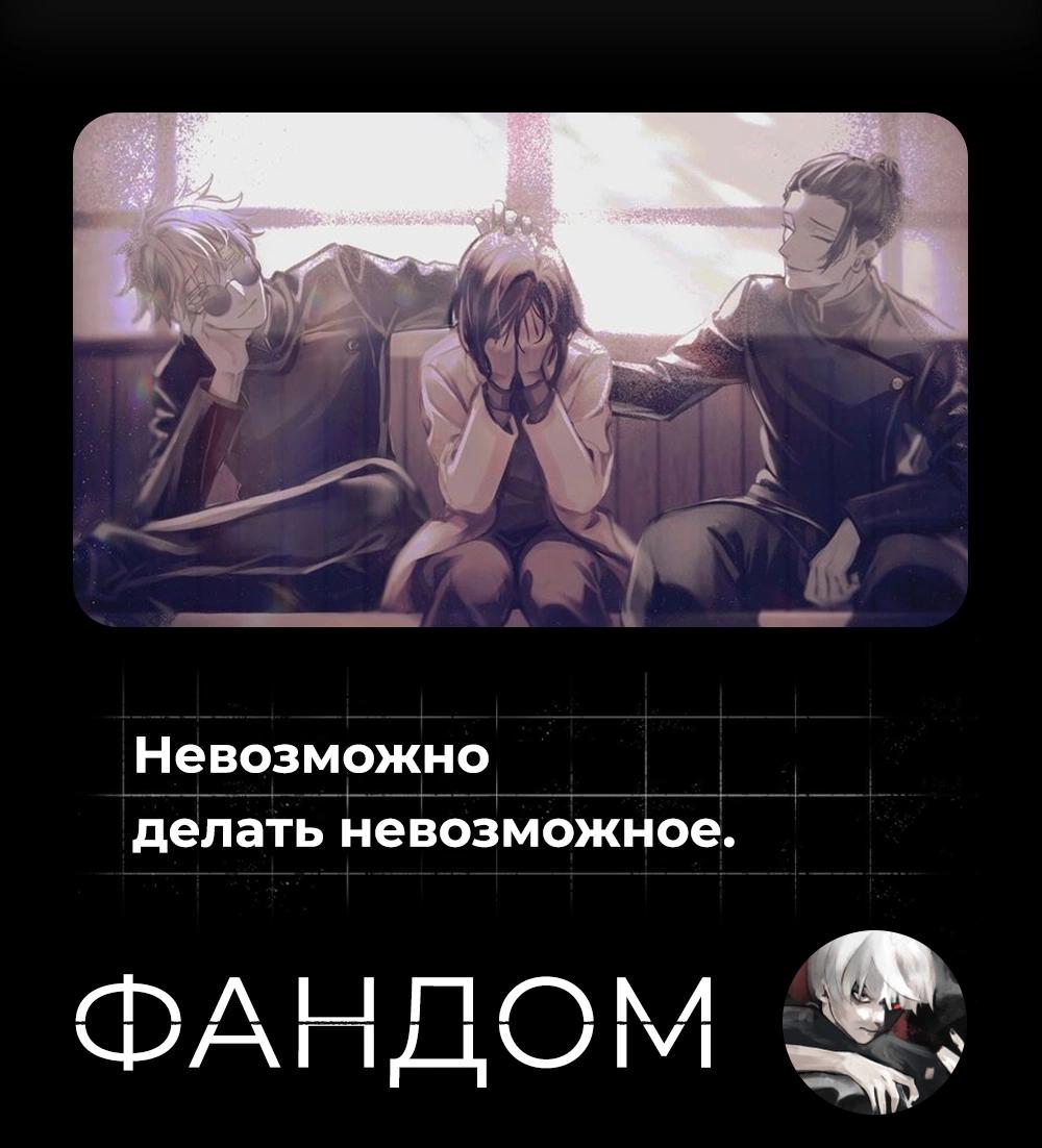 Read Магическая битва Jujutsu Kaisen Ru Manga Online
