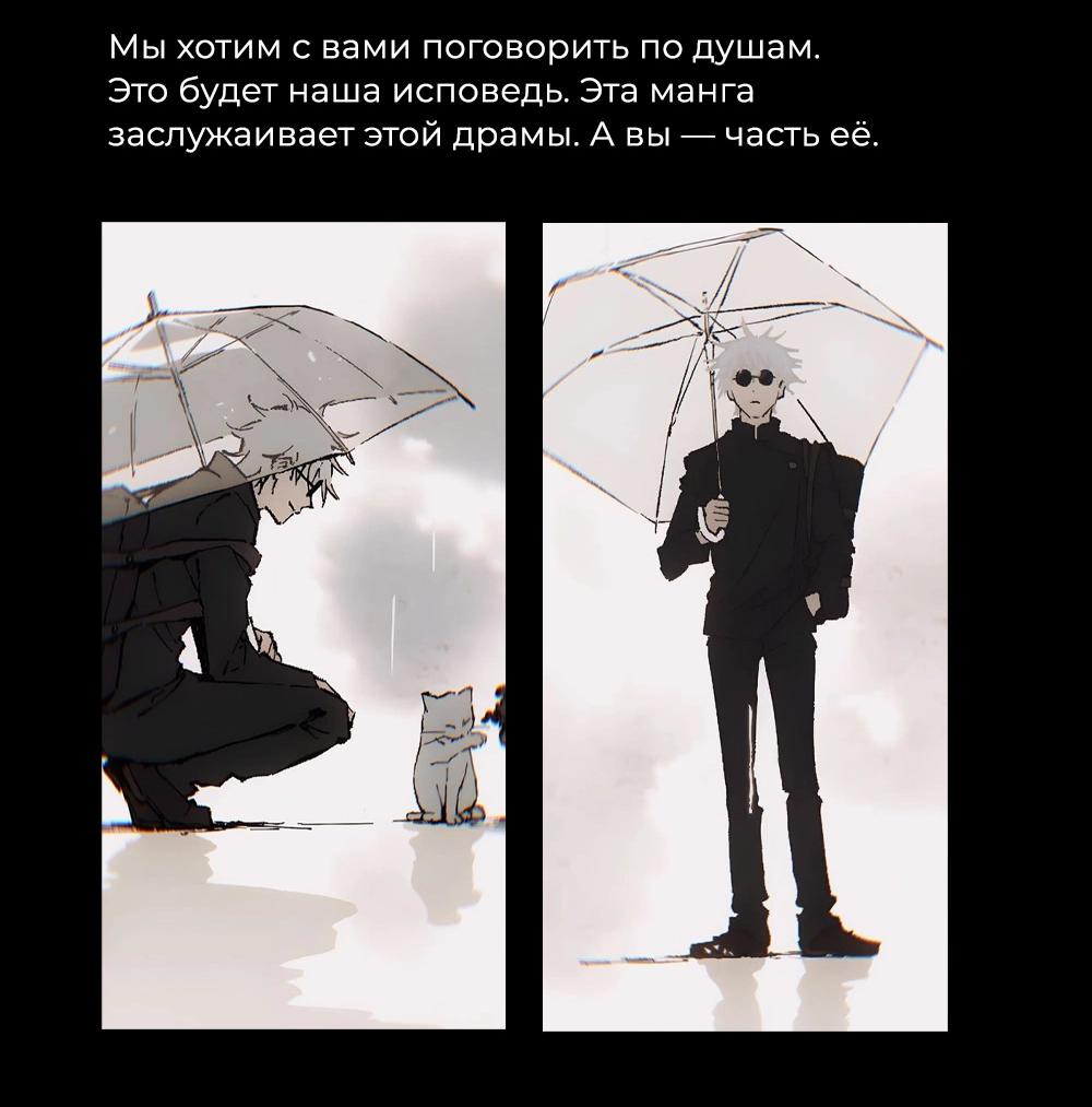 Read Магическая битва Jujutsu Kaisen Ru Manga Online