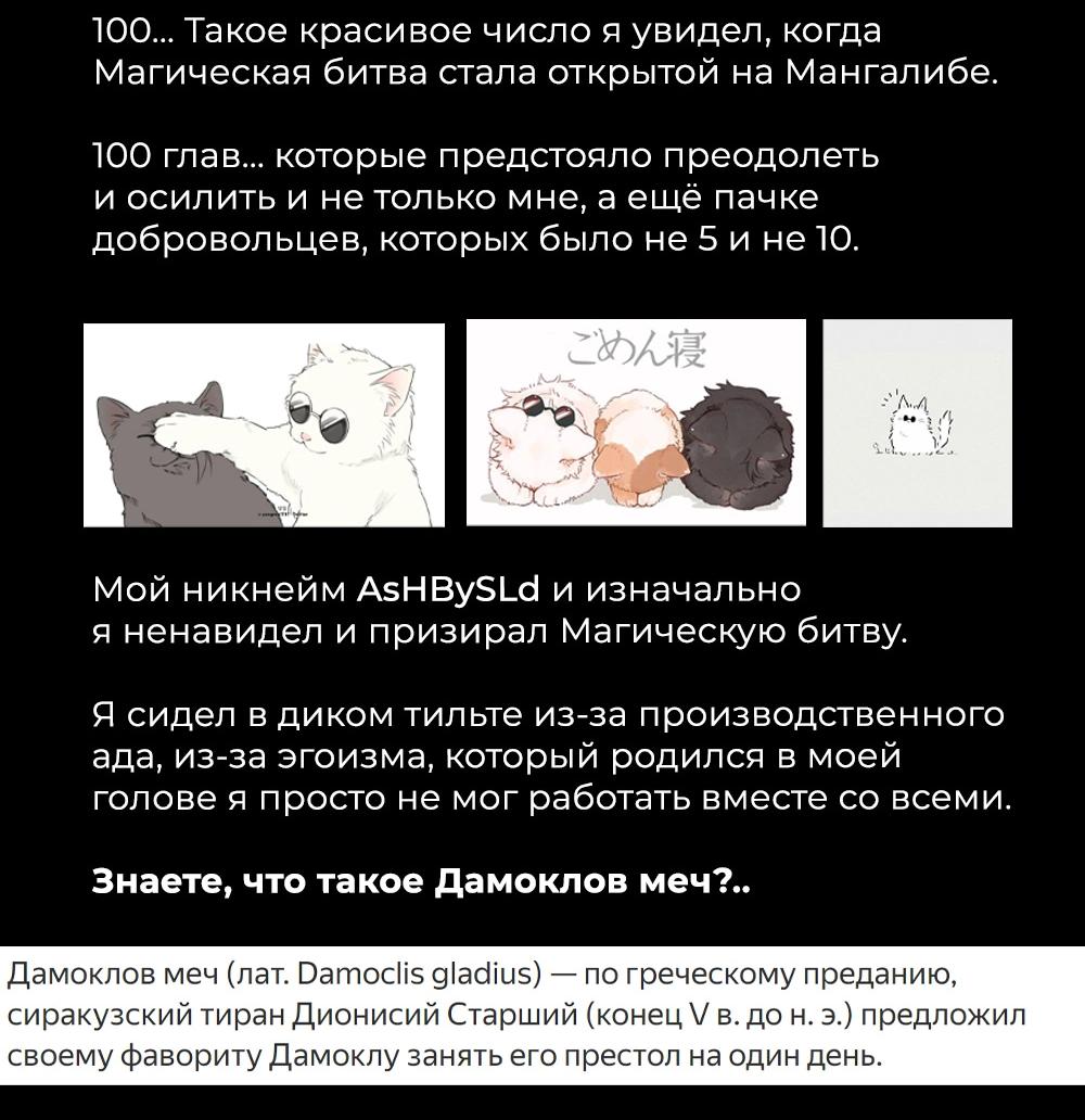 Read Магическая битва Jujutsu Kaisen Ru Manga Online