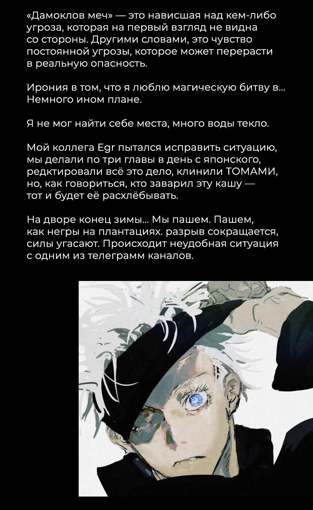 Read Магическая битва Jujutsu Kaisen Ru Manga Online