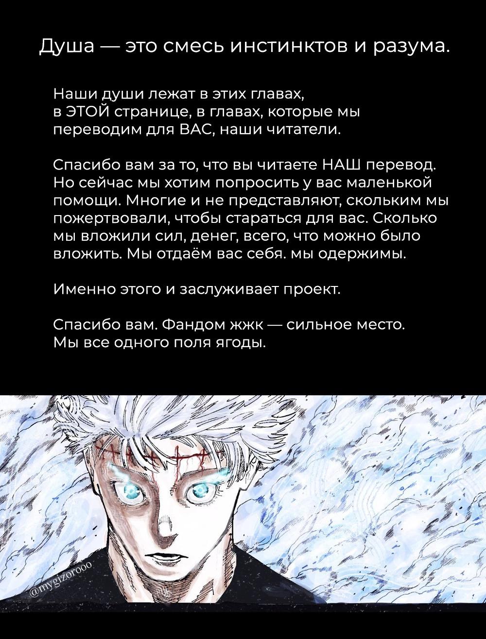 Read Магическая битва Jujutsu Kaisen Ru Manga Online