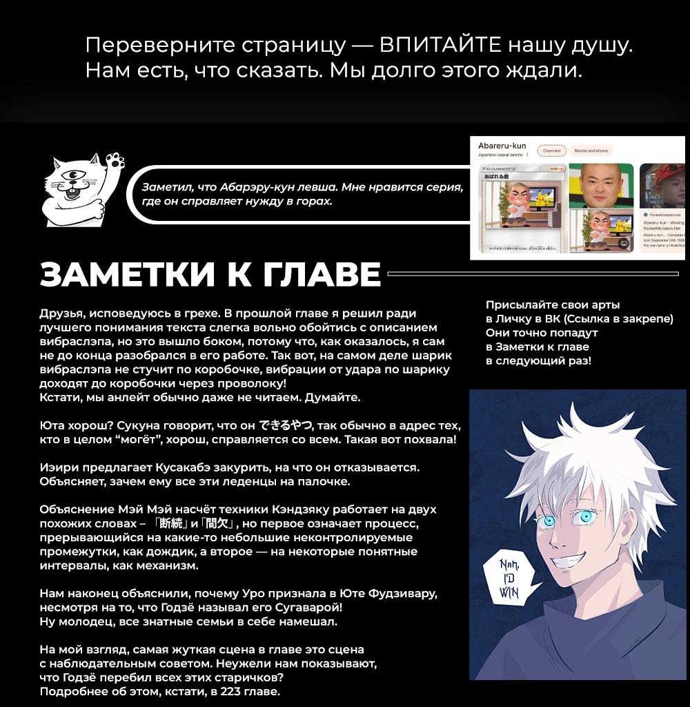 Read Магическая битва Jujutsu Kaisen Ru Manga Online