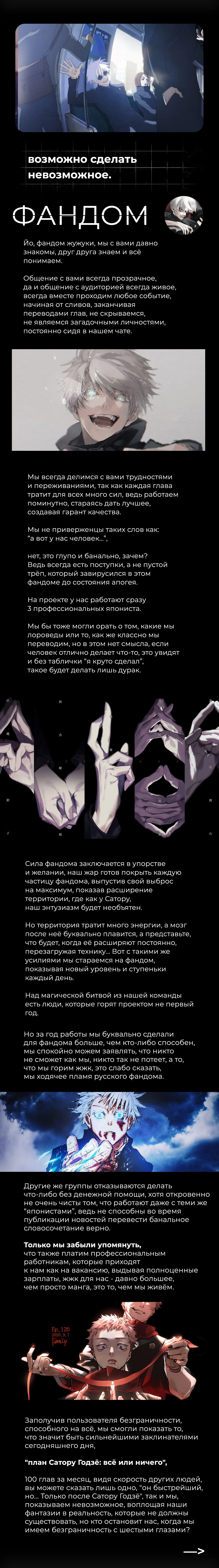 Read Магическая битва Jujutsu Kaisen Ru Manga Online