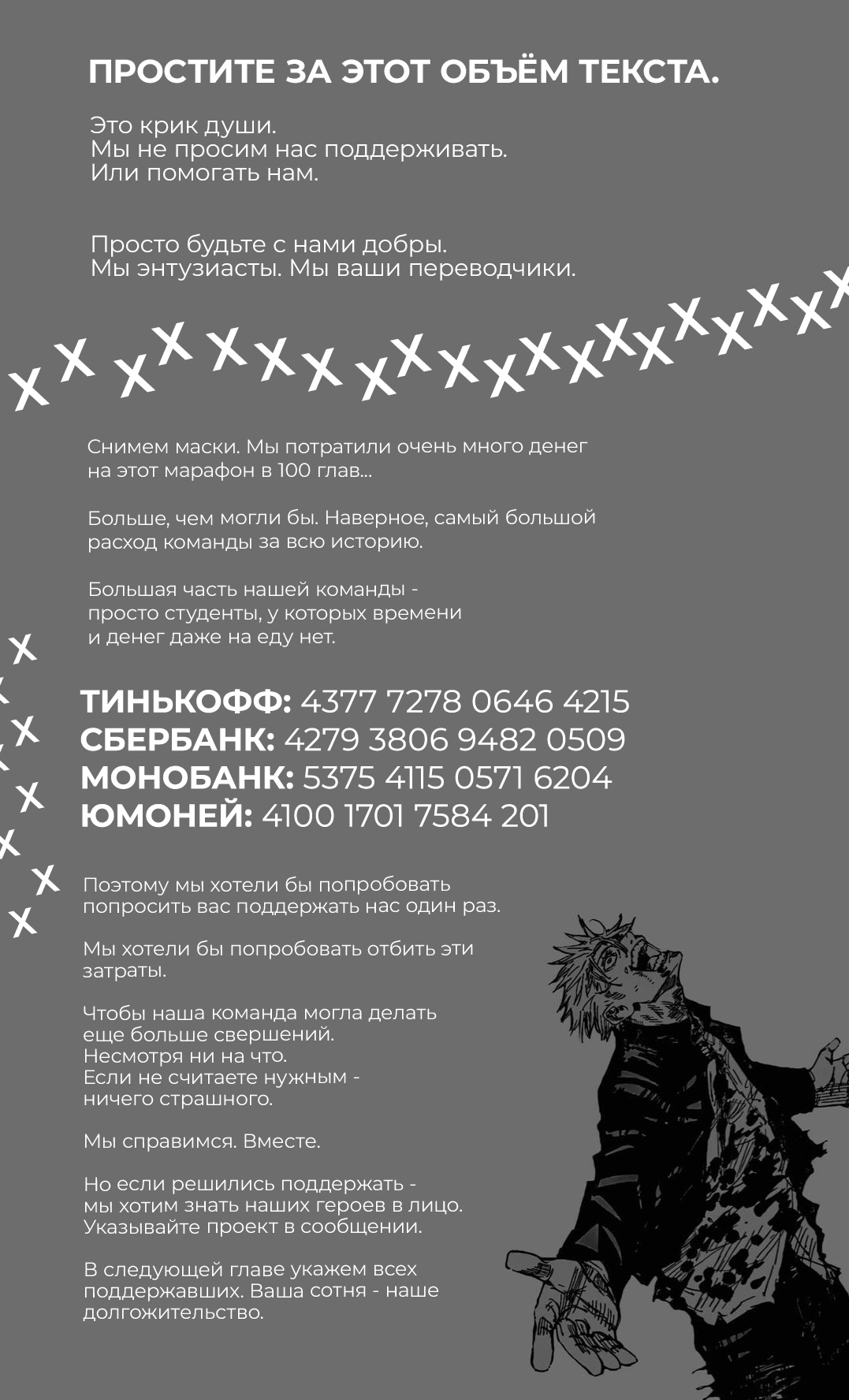 Read Магическая битва Jujutsu Kaisen Ru Manga Online