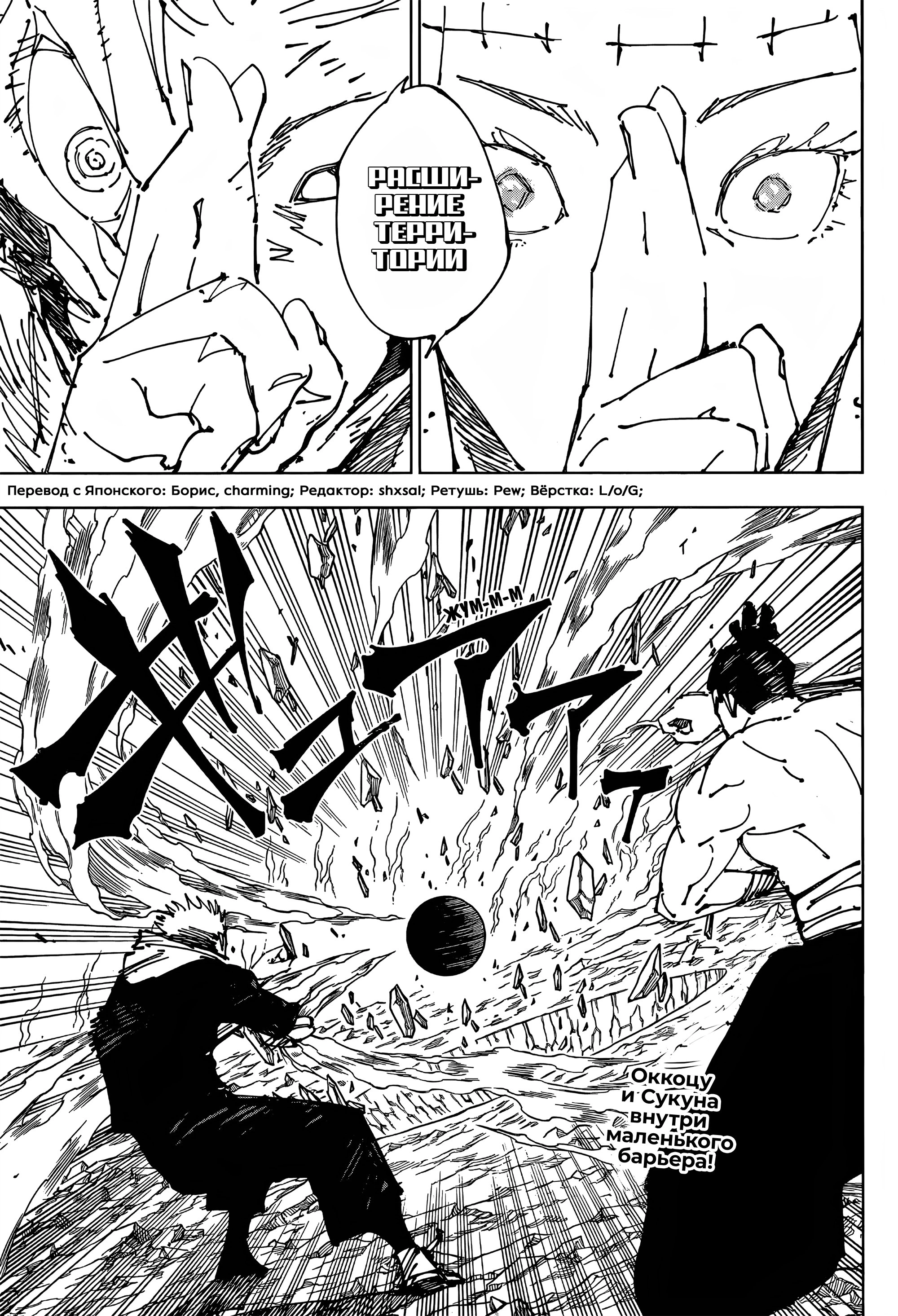Read Магическая битва Jujutsu Kaisen Ru Manga Online
