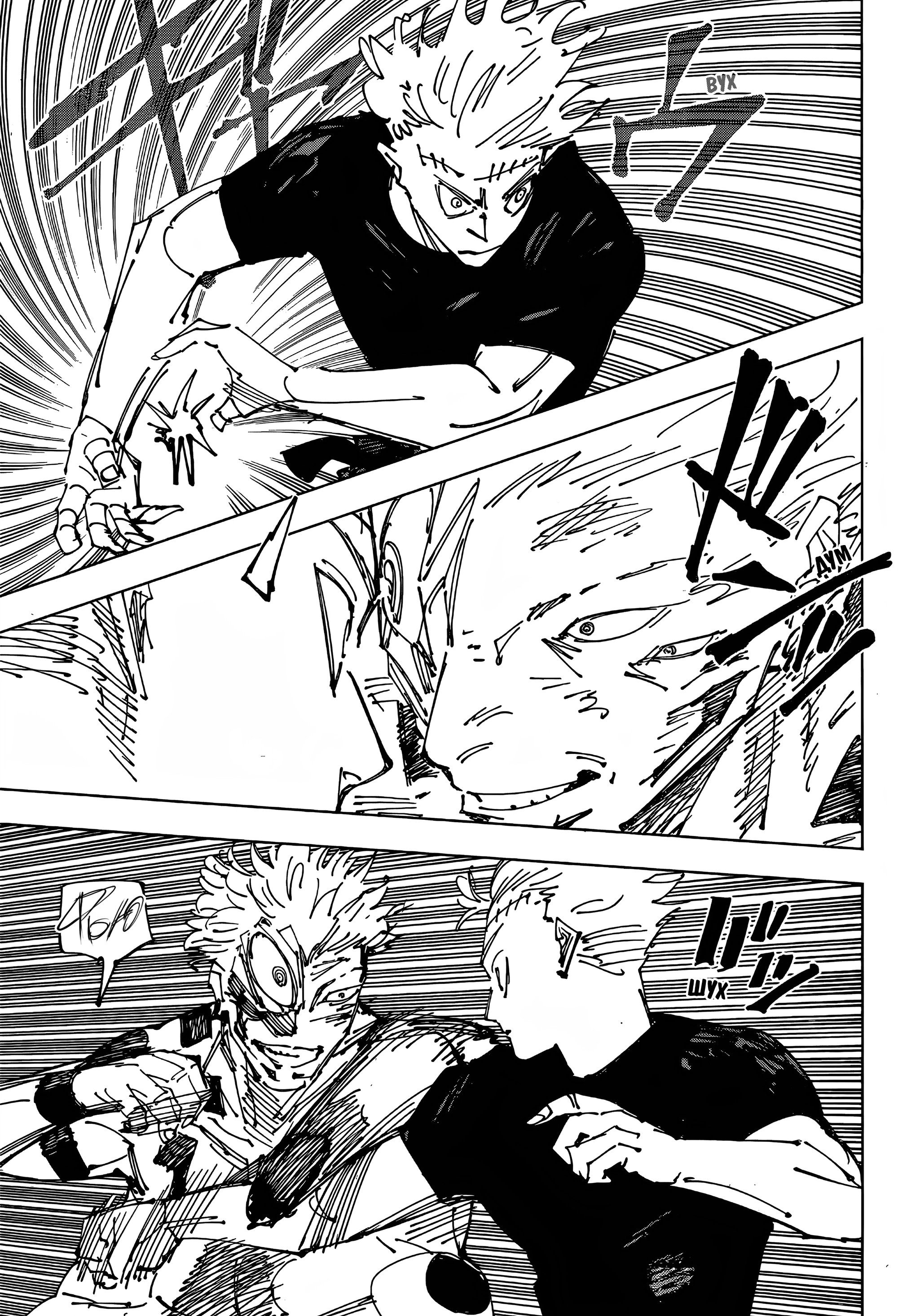 Read Магическая битва Jujutsu Kaisen Ru Manga Online