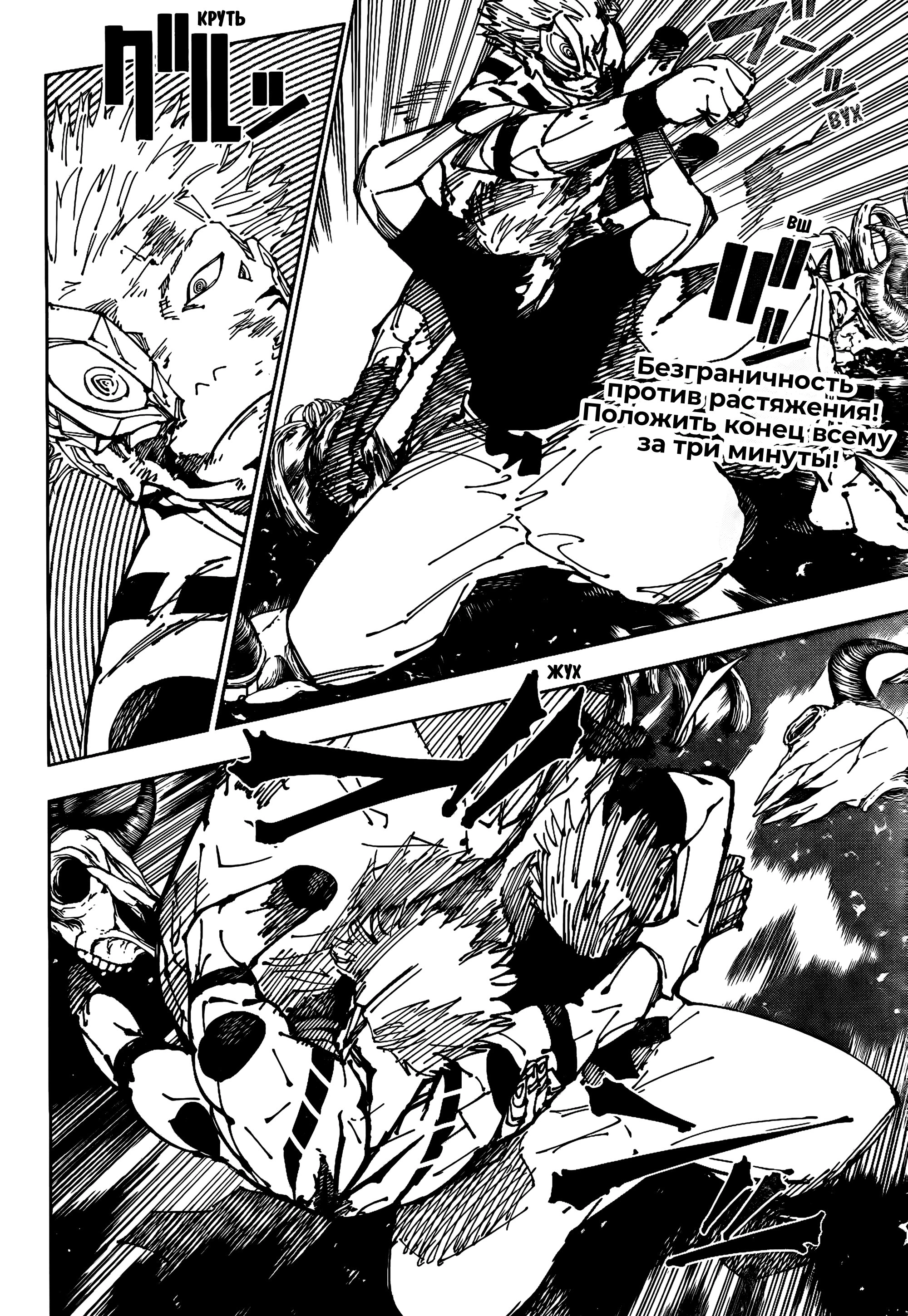 Read Магическая битва Jujutsu Kaisen Ru Manga Online