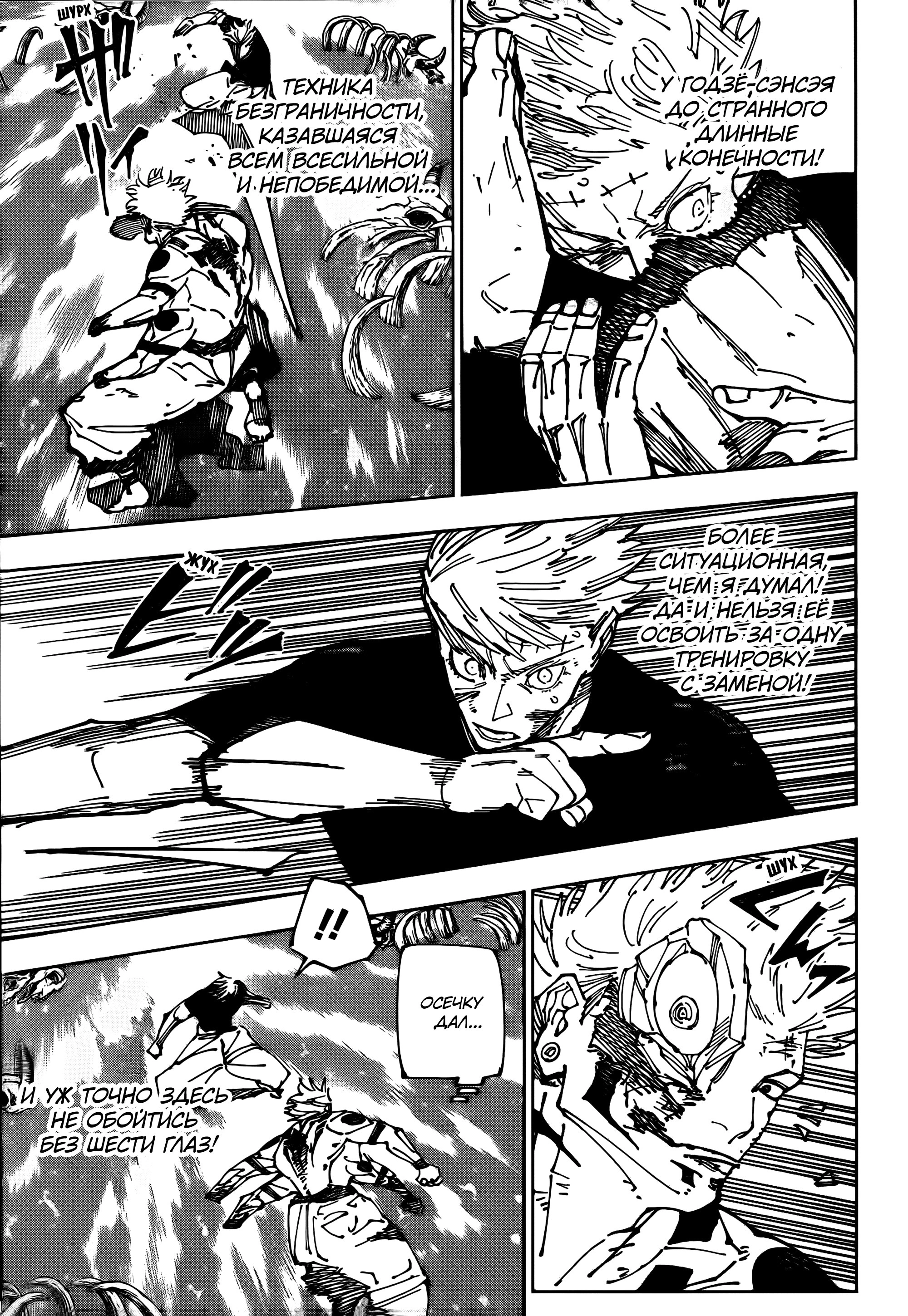 Read Магическая битва Jujutsu Kaisen Ru Manga Online