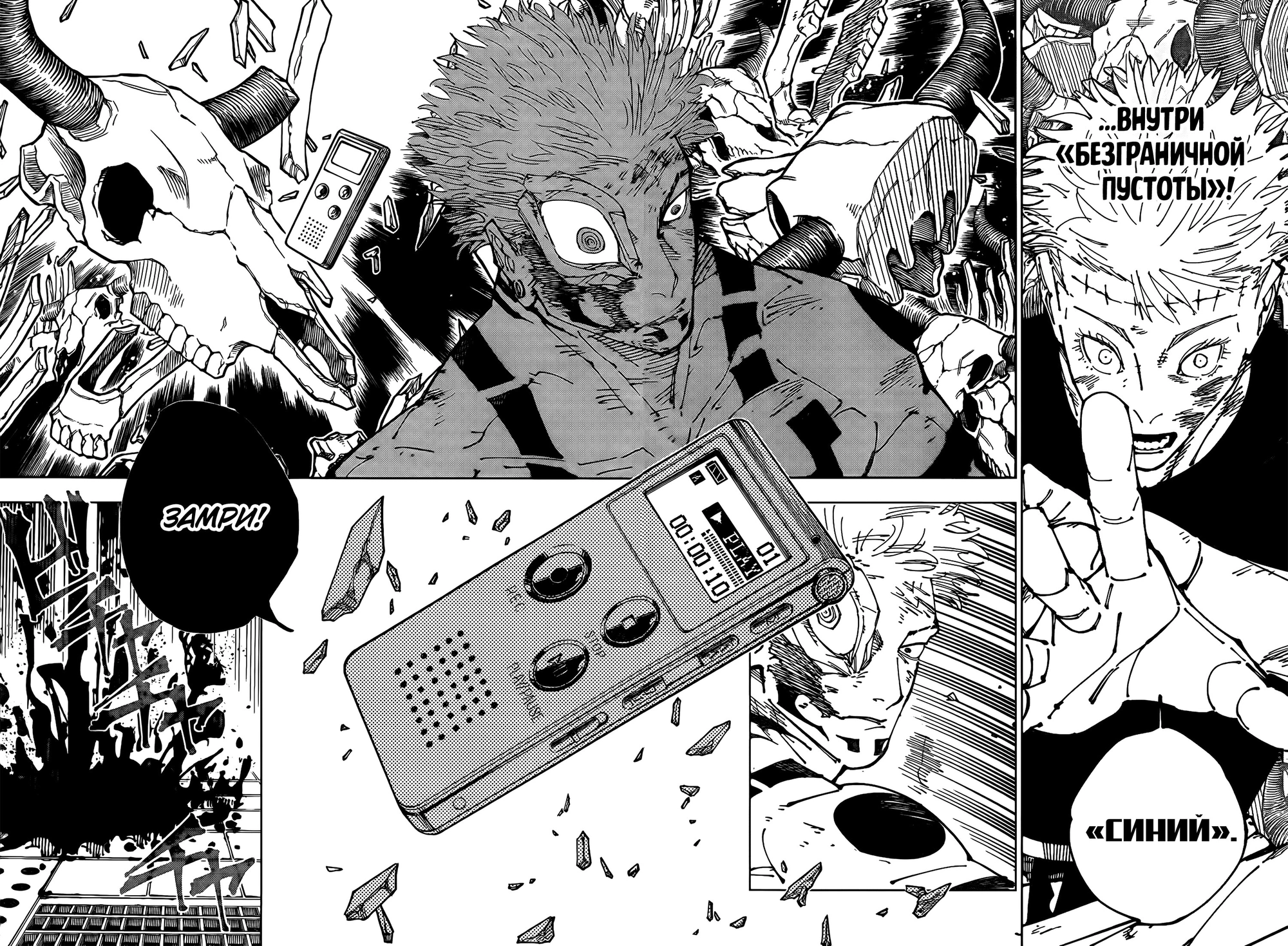 Read Магическая битва Jujutsu Kaisen Ru Manga Online
