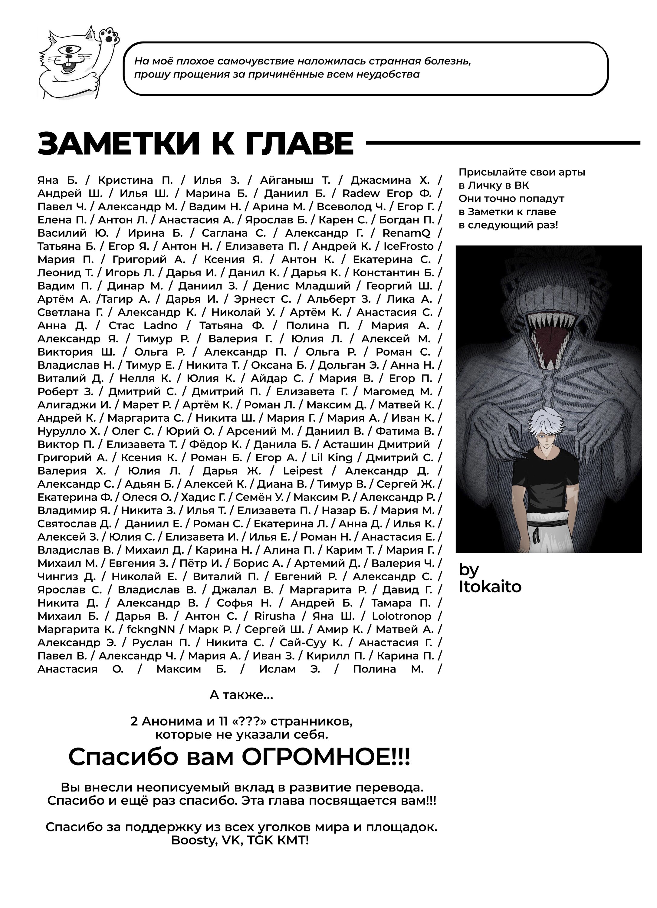 Read Магическая битва Jujutsu Kaisen Ru Manga Online