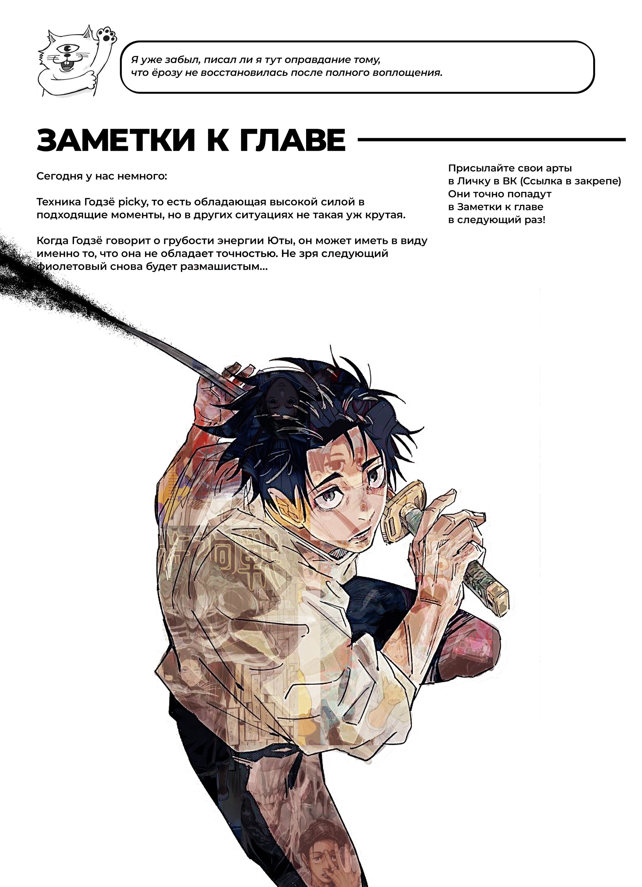 Read Магическая битва Jujutsu Kaisen Ru Manga Online