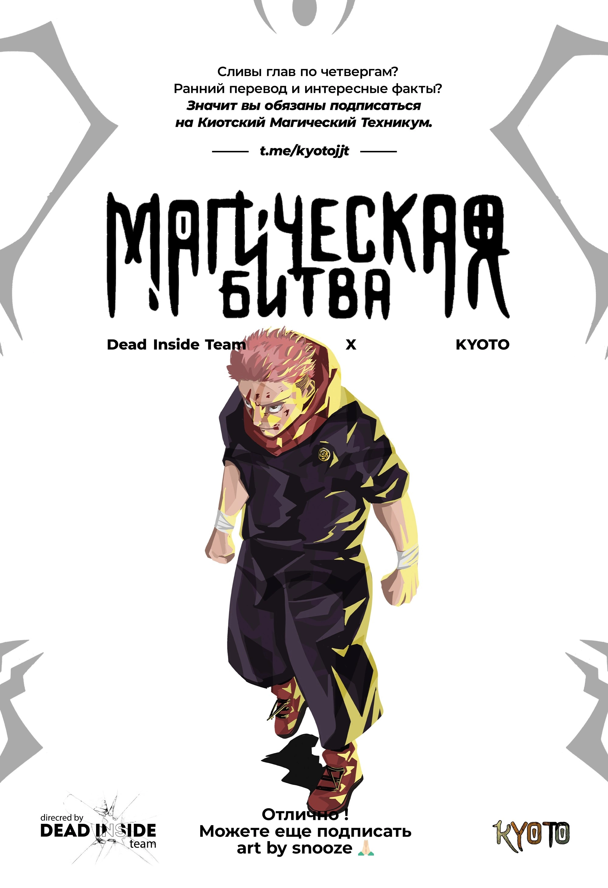 Read Магическая битва Jujutsu Kaisen Ru Manga Online