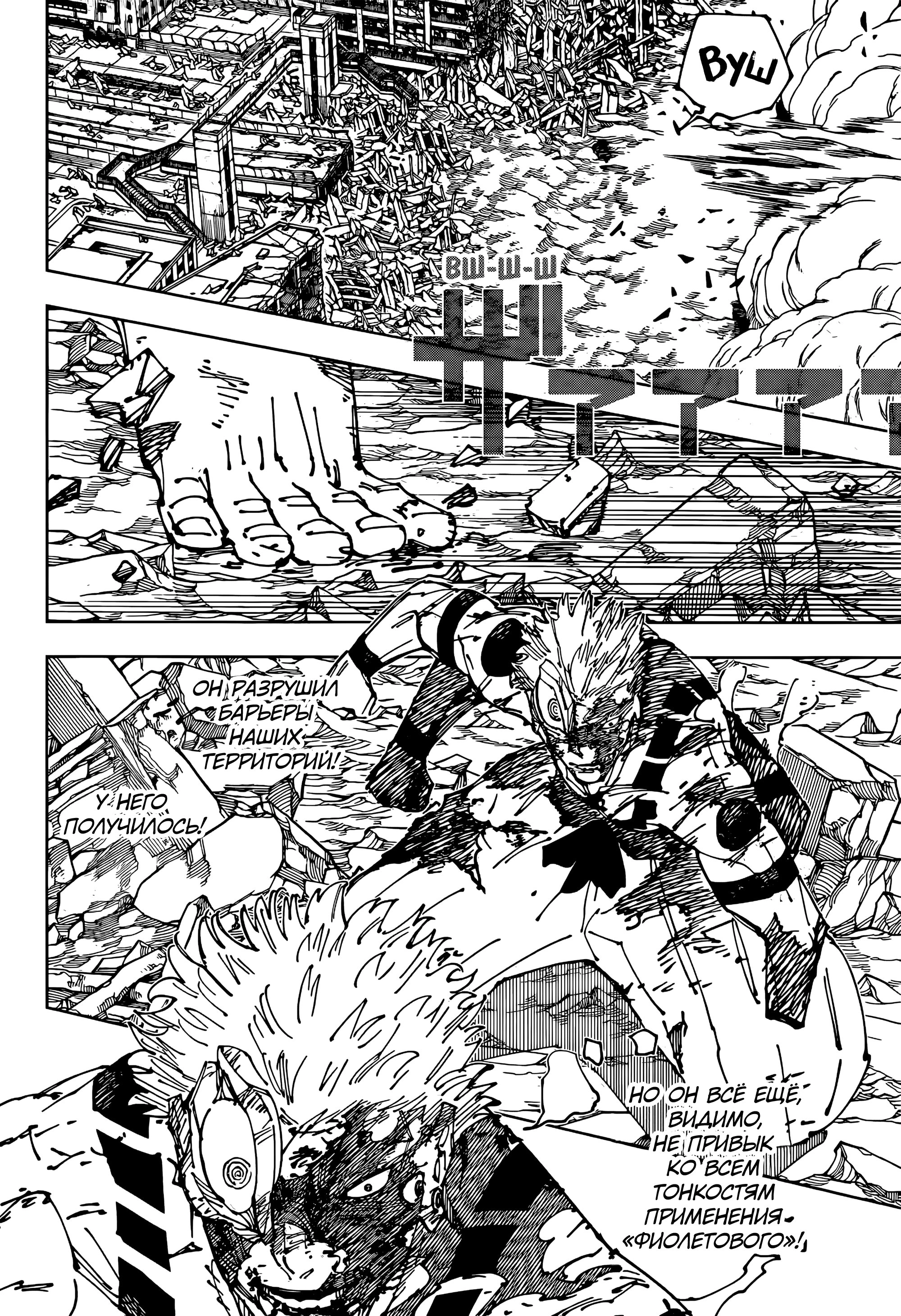 Read Магическая битва Jujutsu Kaisen Ru Manga Online