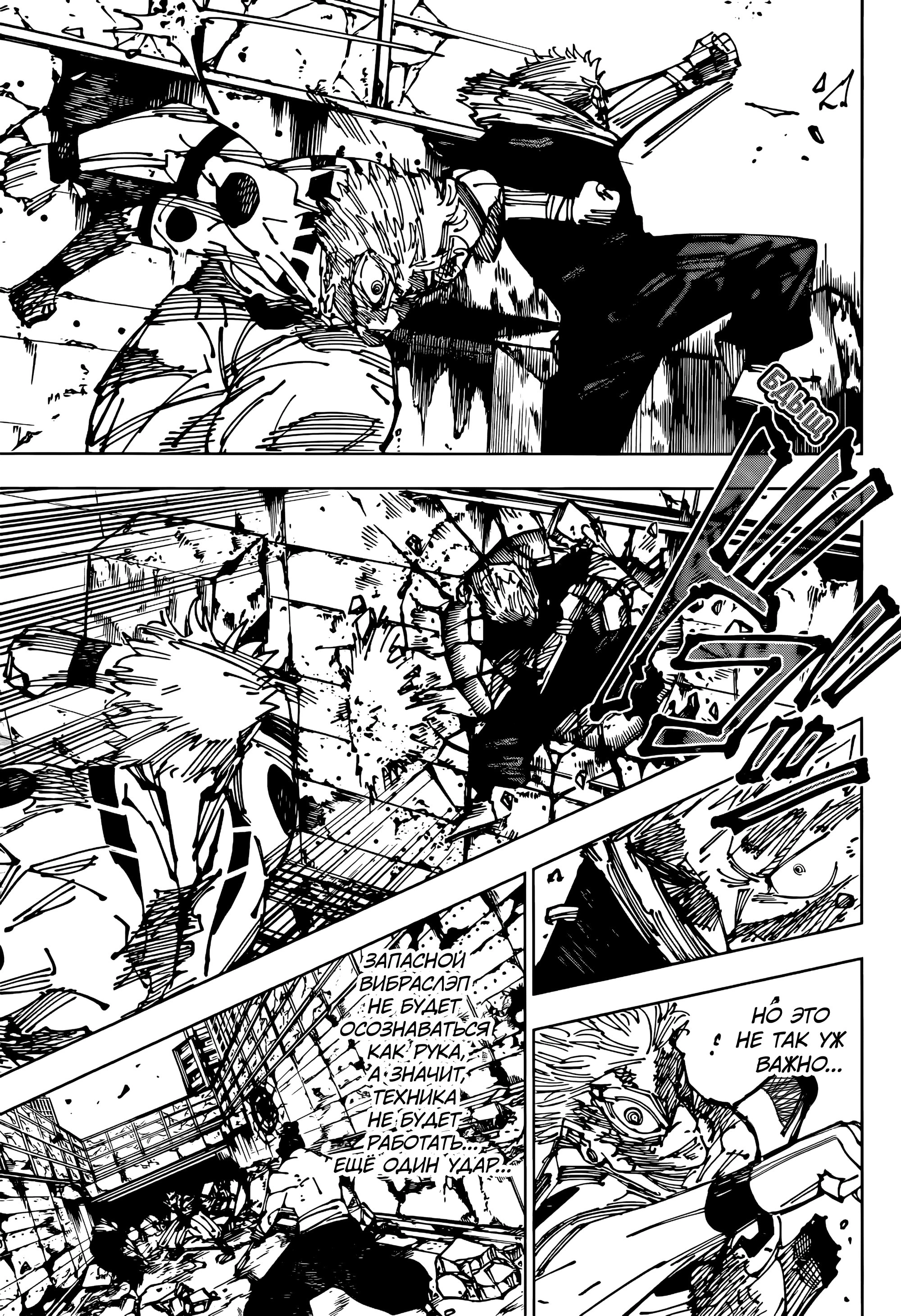 Read Магическая битва Jujutsu Kaisen Ru Manga Online