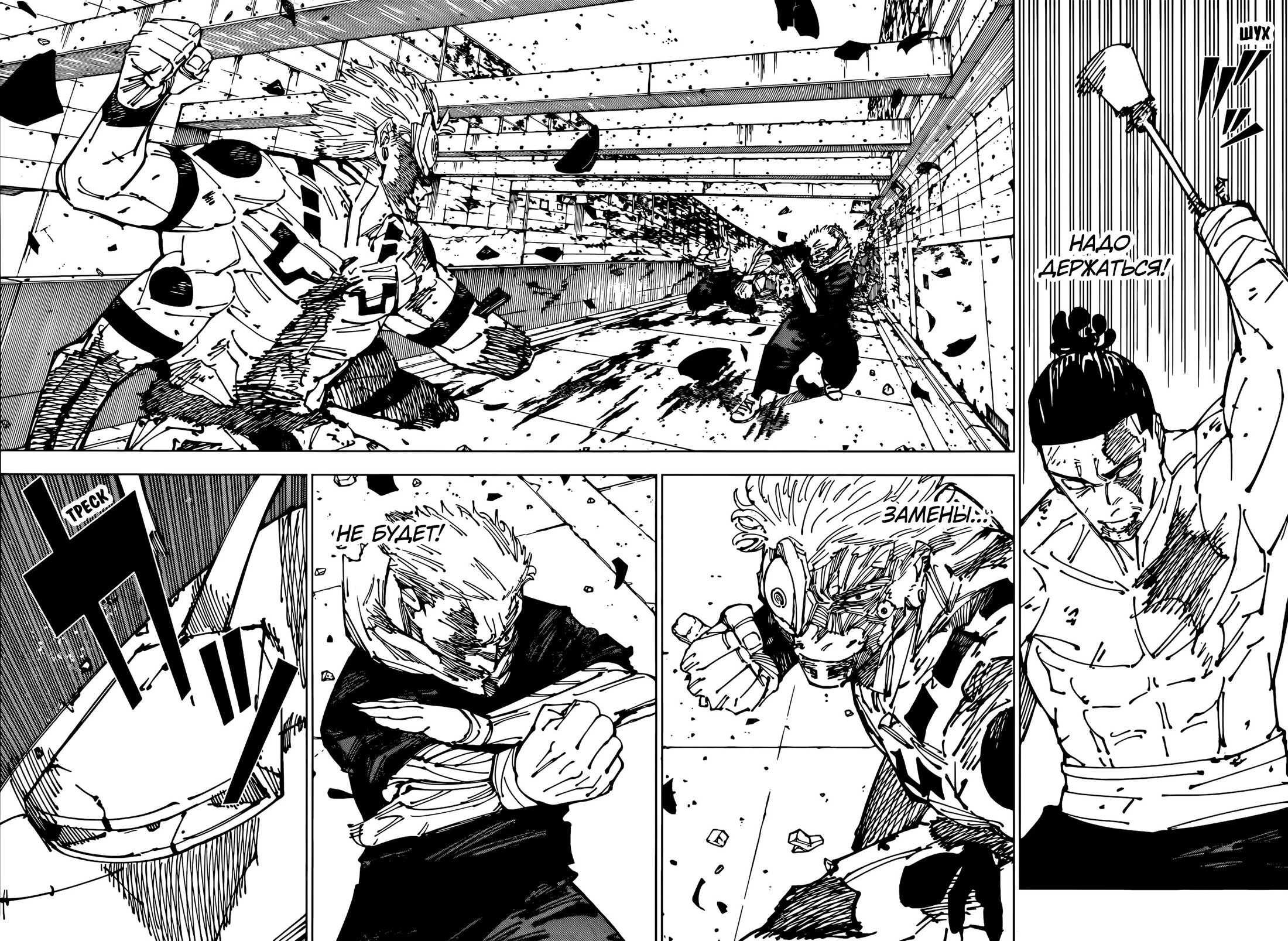 Read Магическая битва Jujutsu Kaisen Ru Manga Online