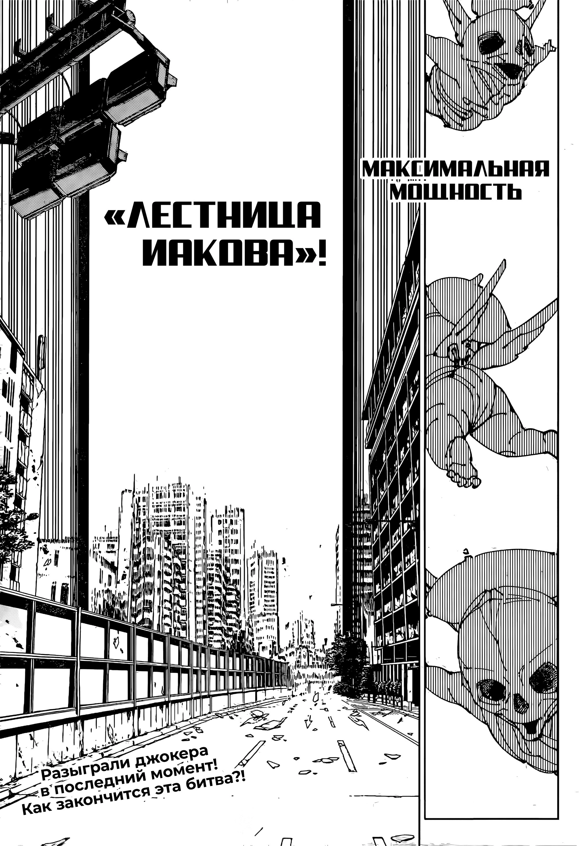 Read Магическая битва Jujutsu Kaisen Ru Manga Online
