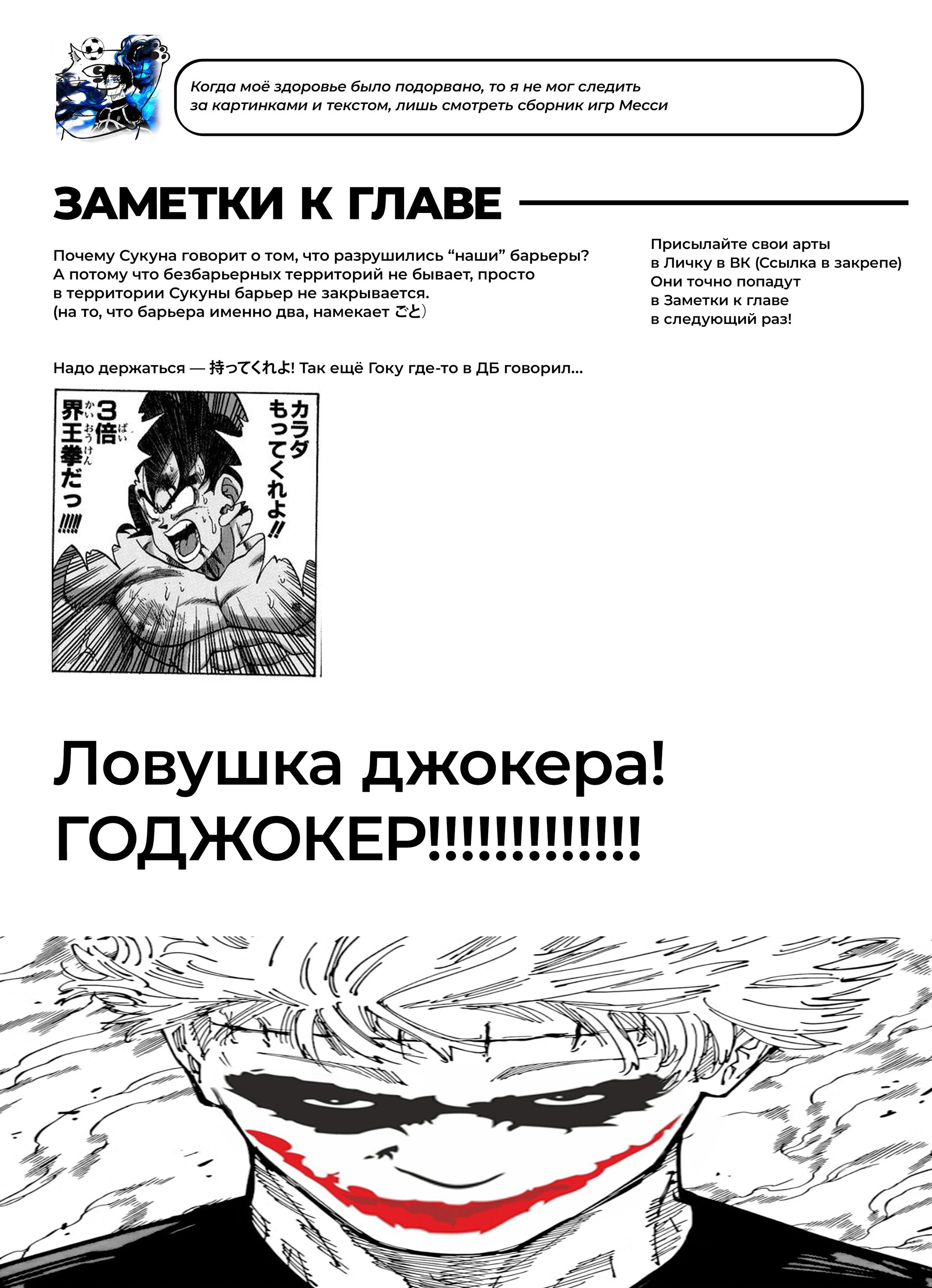 Read Магическая битва Jujutsu Kaisen Ru Manga Online
