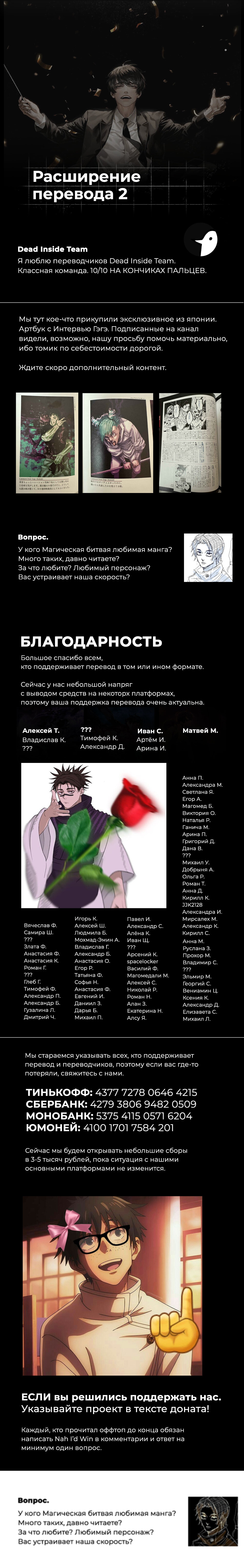 Read Магическая битва Jujutsu Kaisen Ru Manga Online