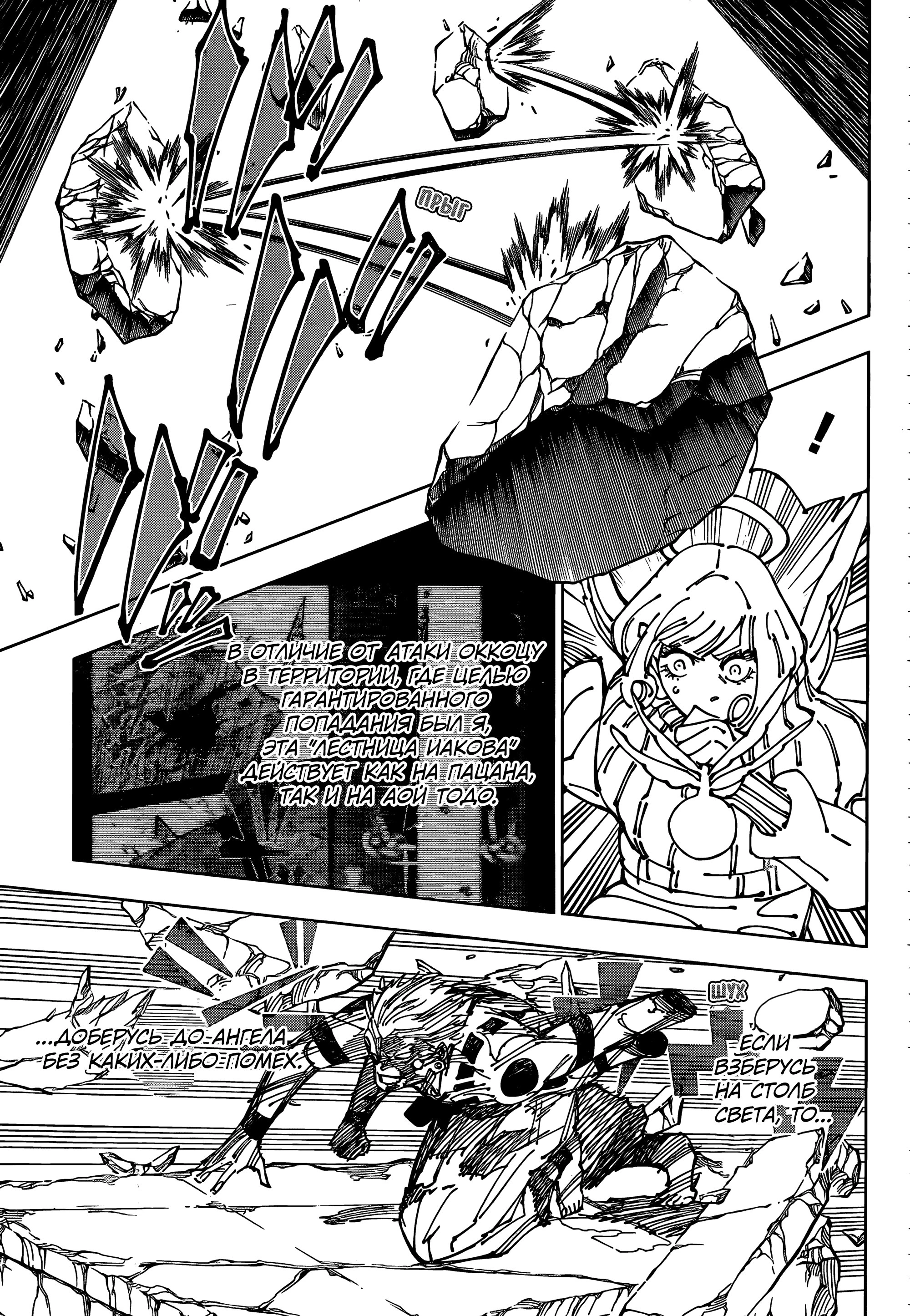 Read Магическая битва Jujutsu Kaisen Ru Manga Online