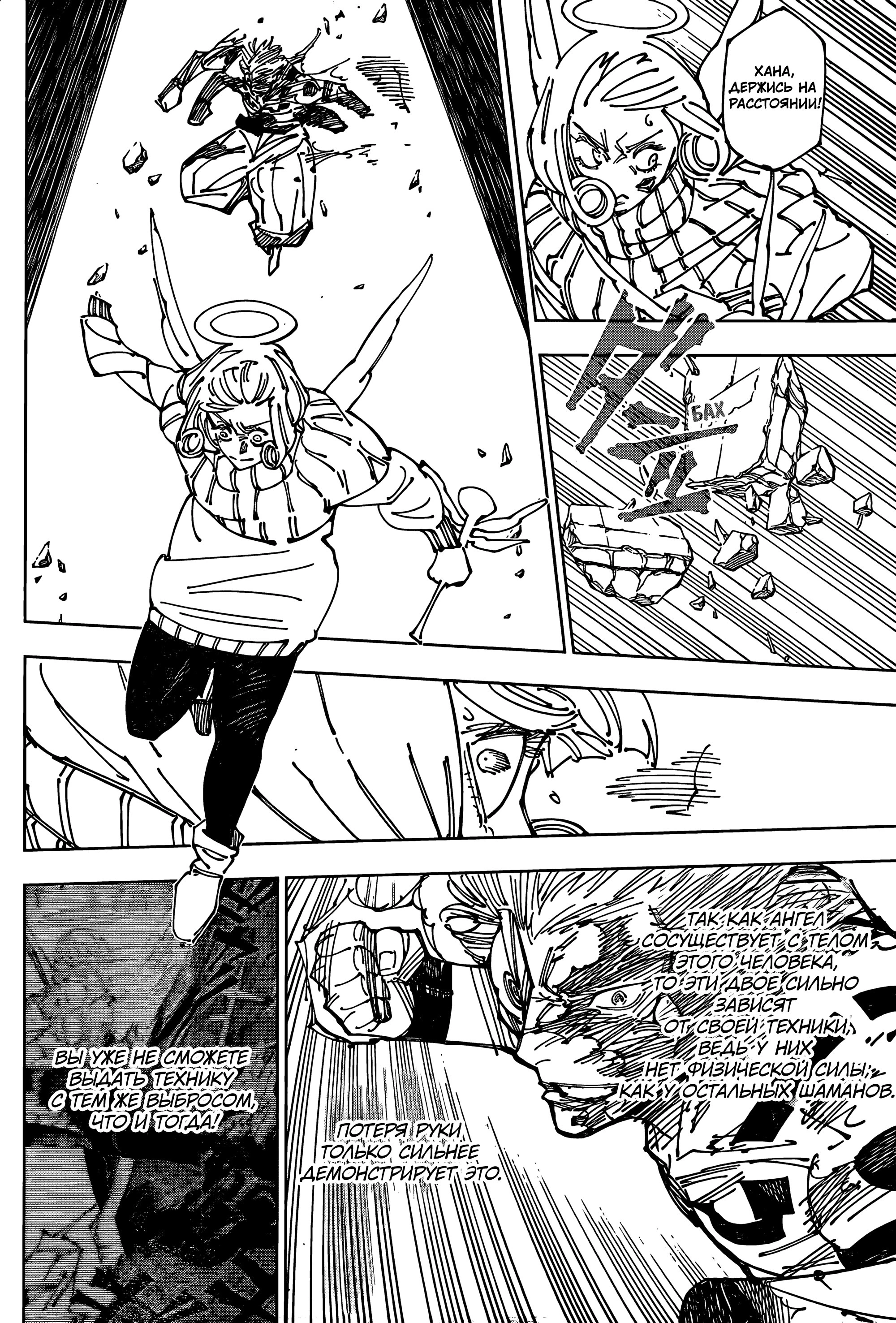 Read Магическая битва Jujutsu Kaisen Ru Manga Online