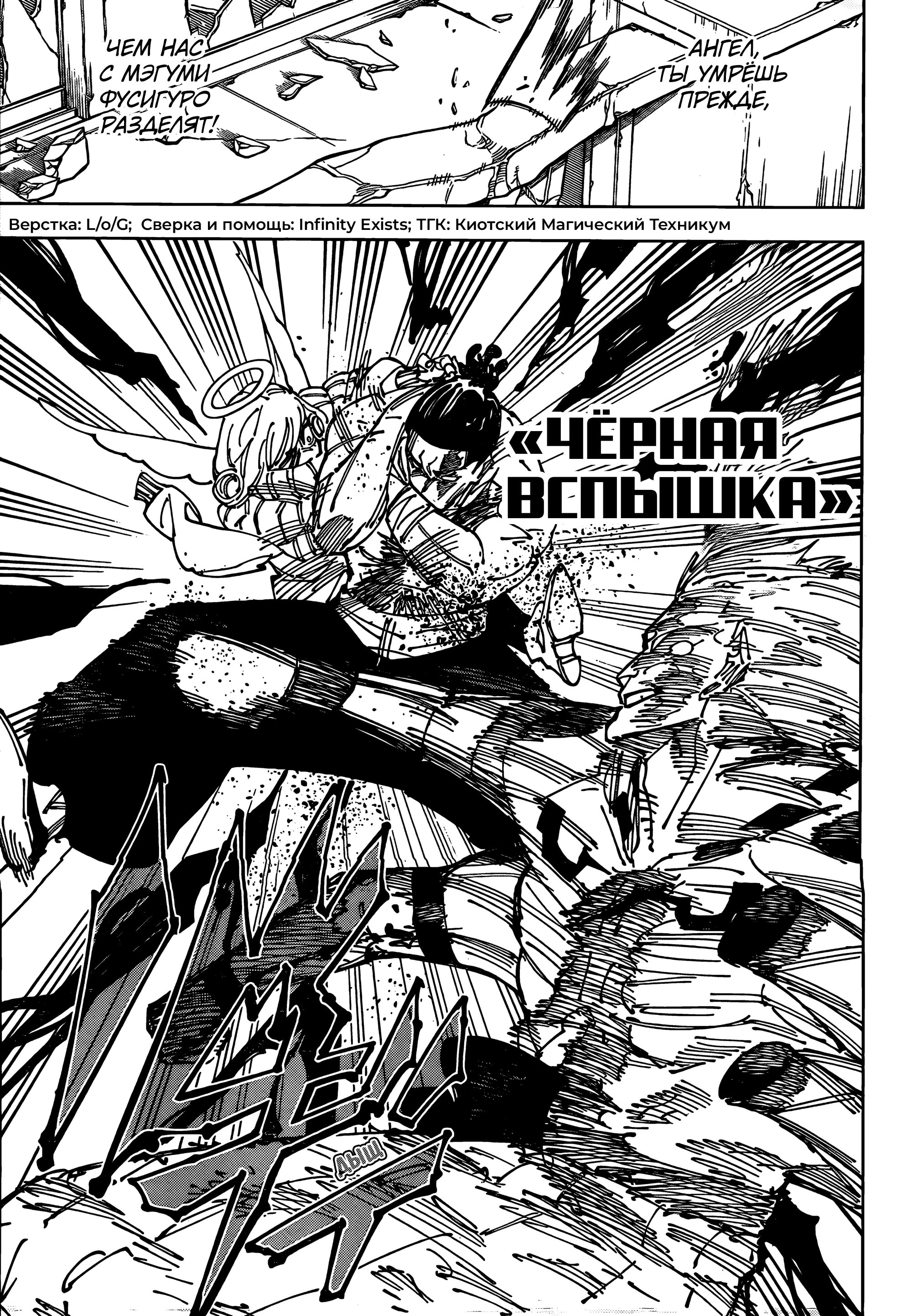 Read Магическая битва Jujutsu Kaisen Ru Manga Online