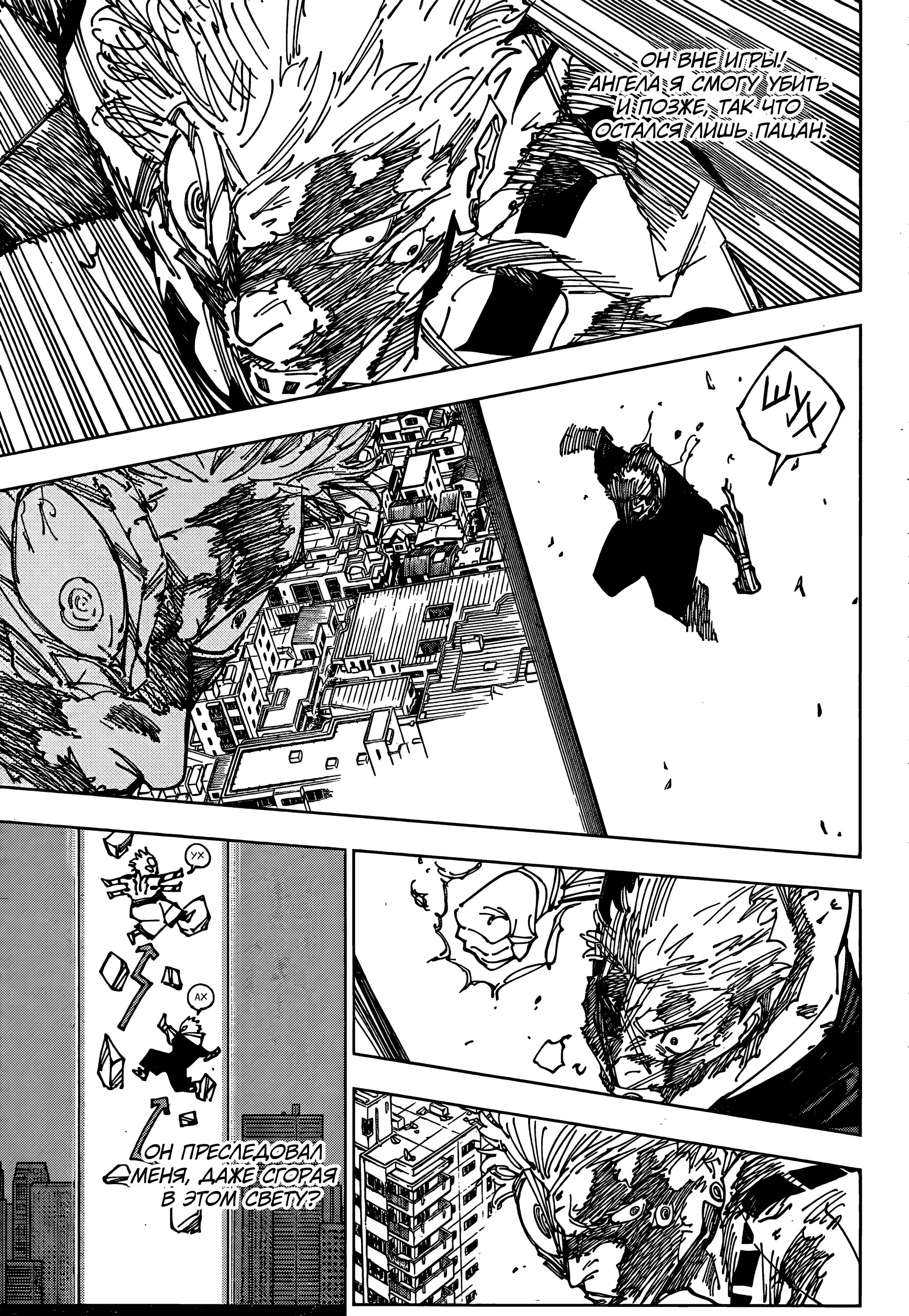 Read Магическая битва Jujutsu Kaisen Ru Manga Online