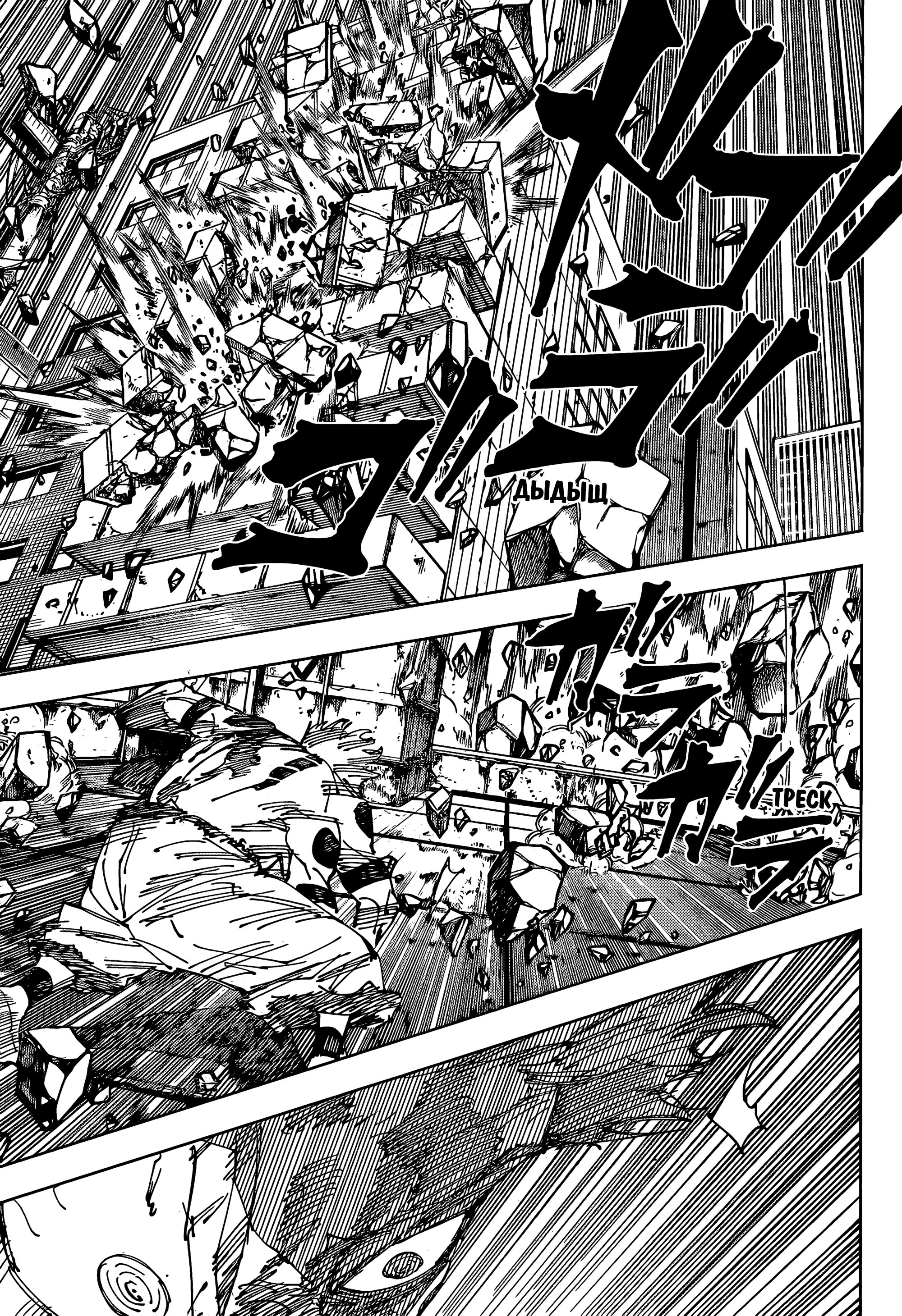 Read Магическая битва Jujutsu Kaisen Ru Manga Online