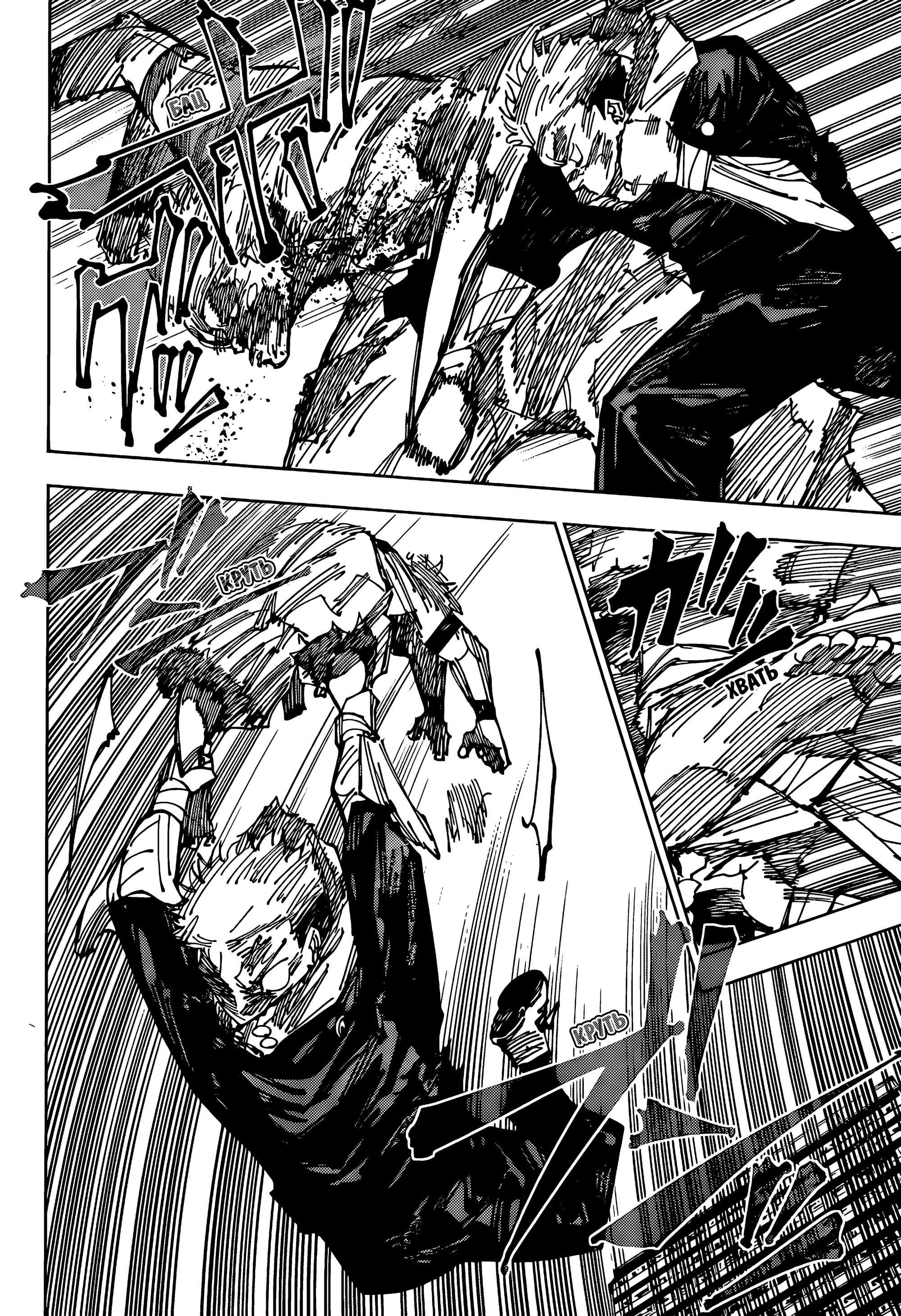 Read Магическая битва Jujutsu Kaisen Ru Manga Online