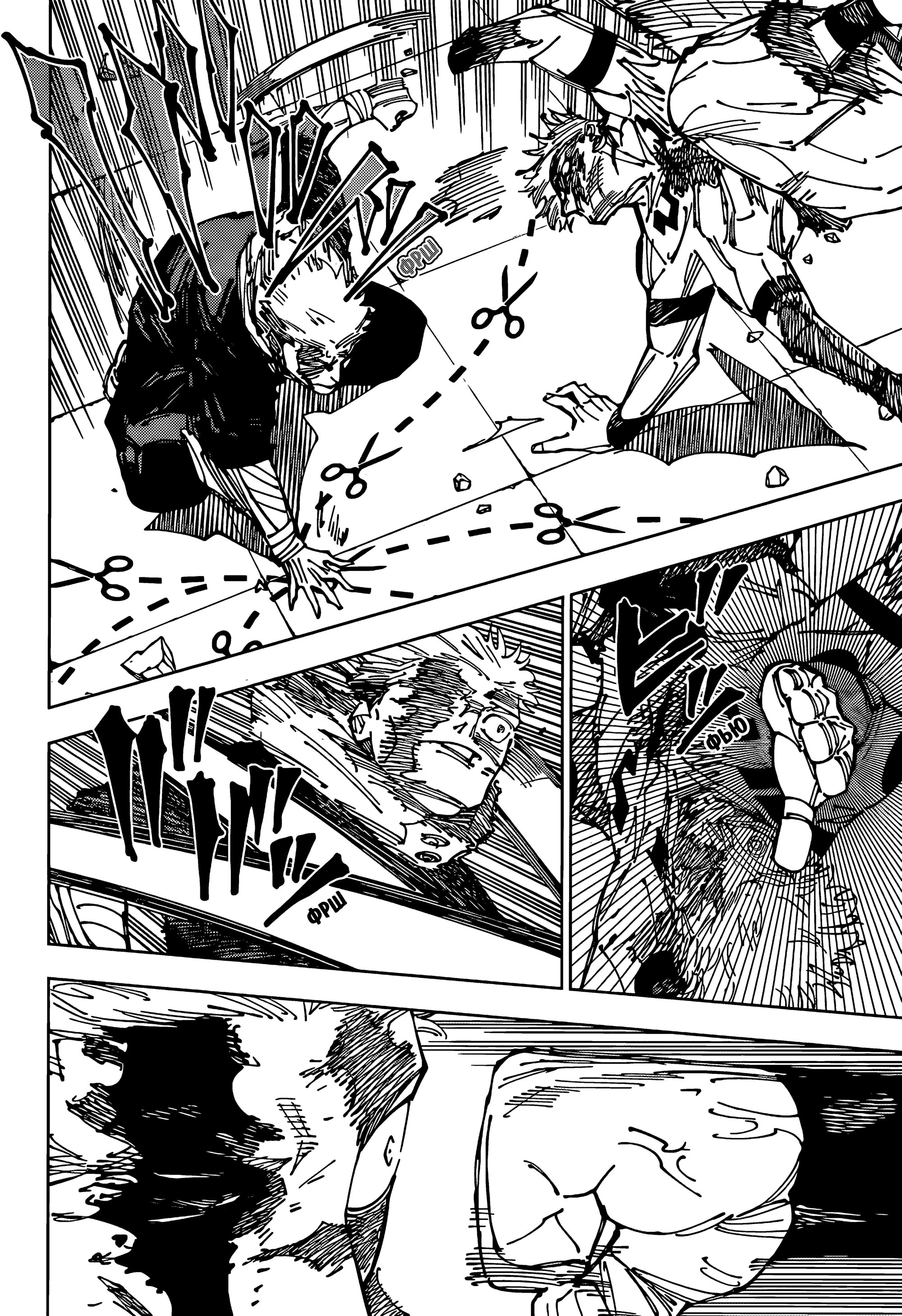 Read Магическая битва Jujutsu Kaisen Ru Manga Online