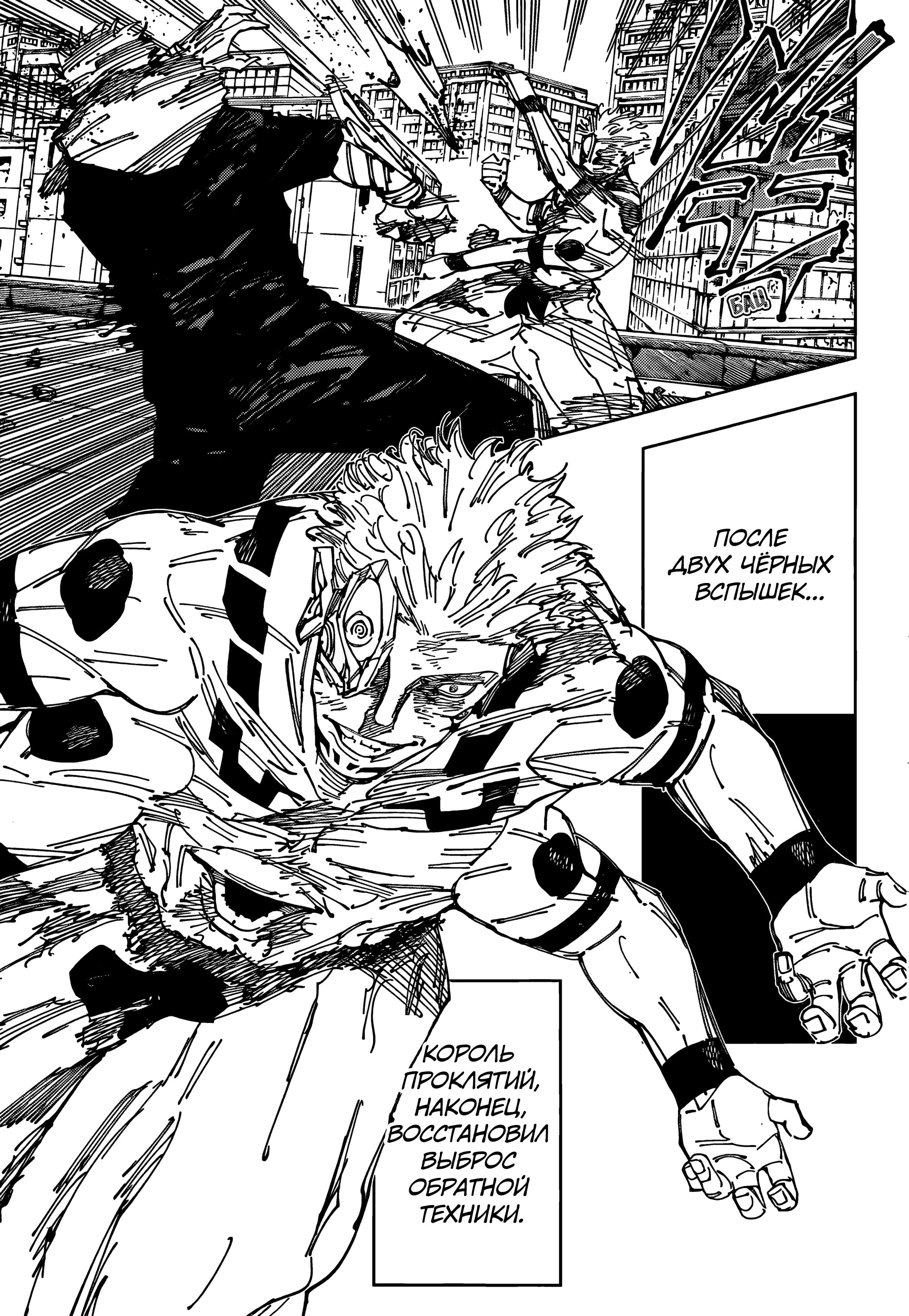 Read Магическая битва Jujutsu Kaisen Ru Manga Online